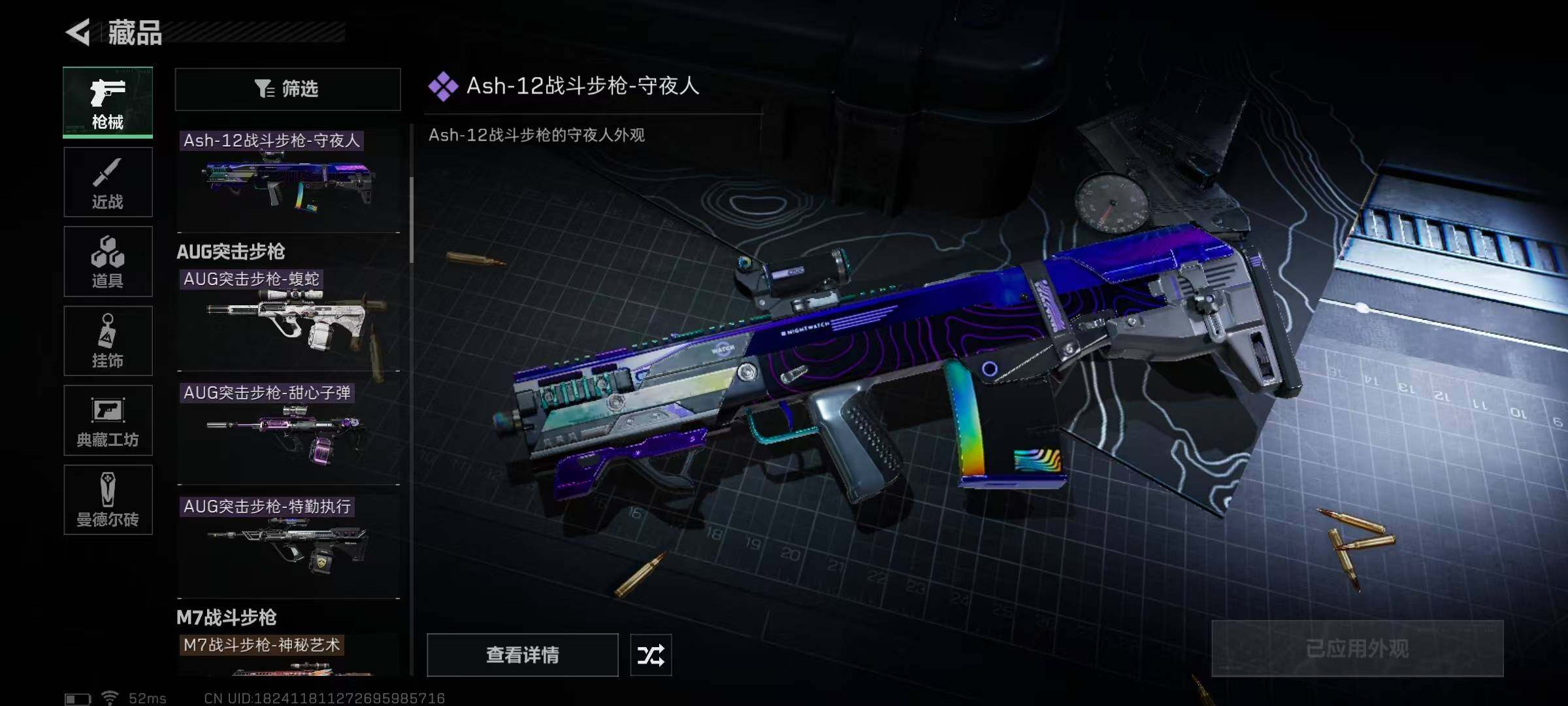 SJZEY35418三角洲行动账号详情图35