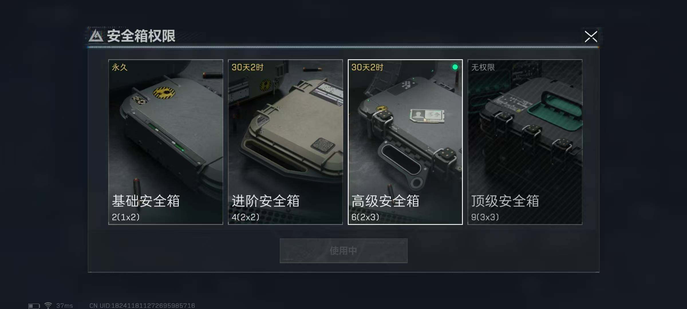 SJZEY35418三角洲行动账号详情图37