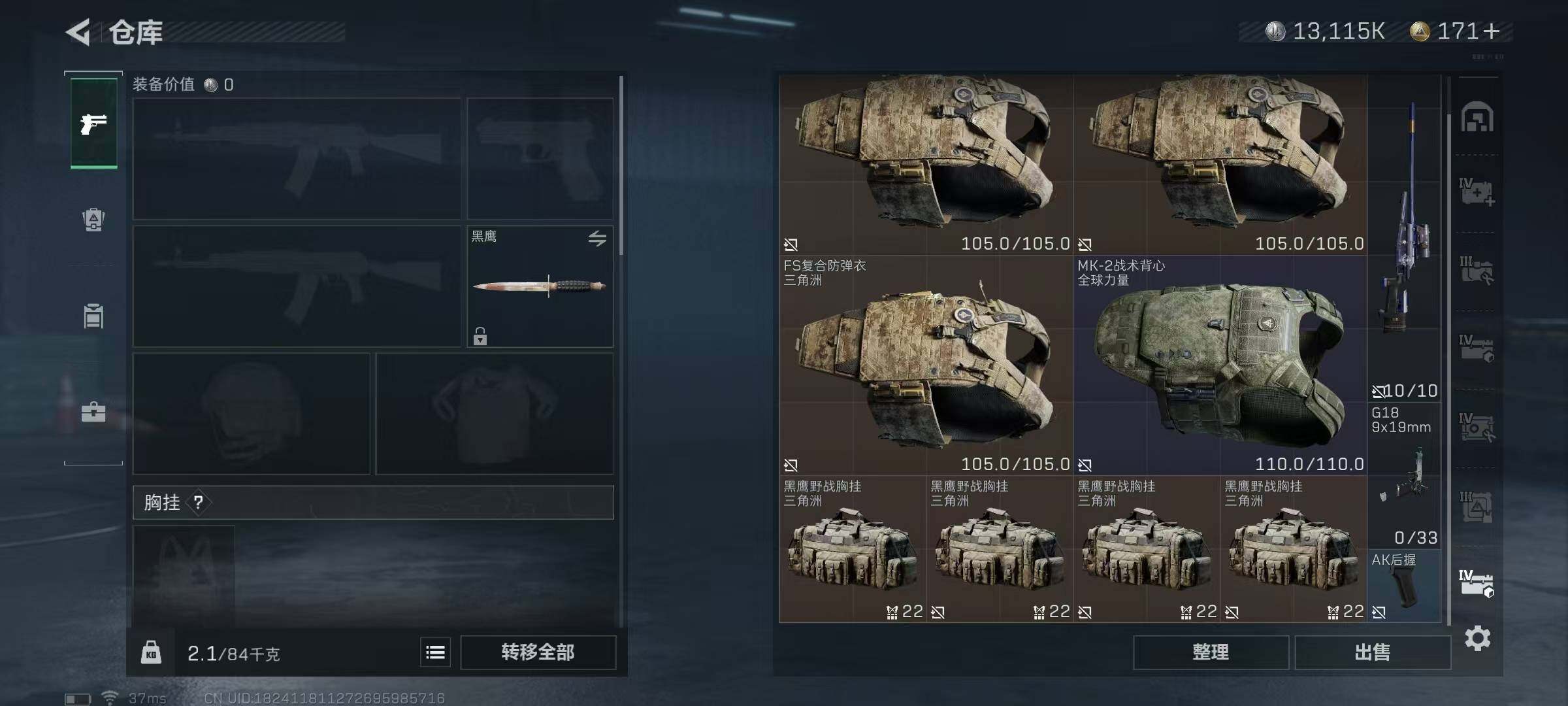SJZEY35418三角洲行动账号详情图38