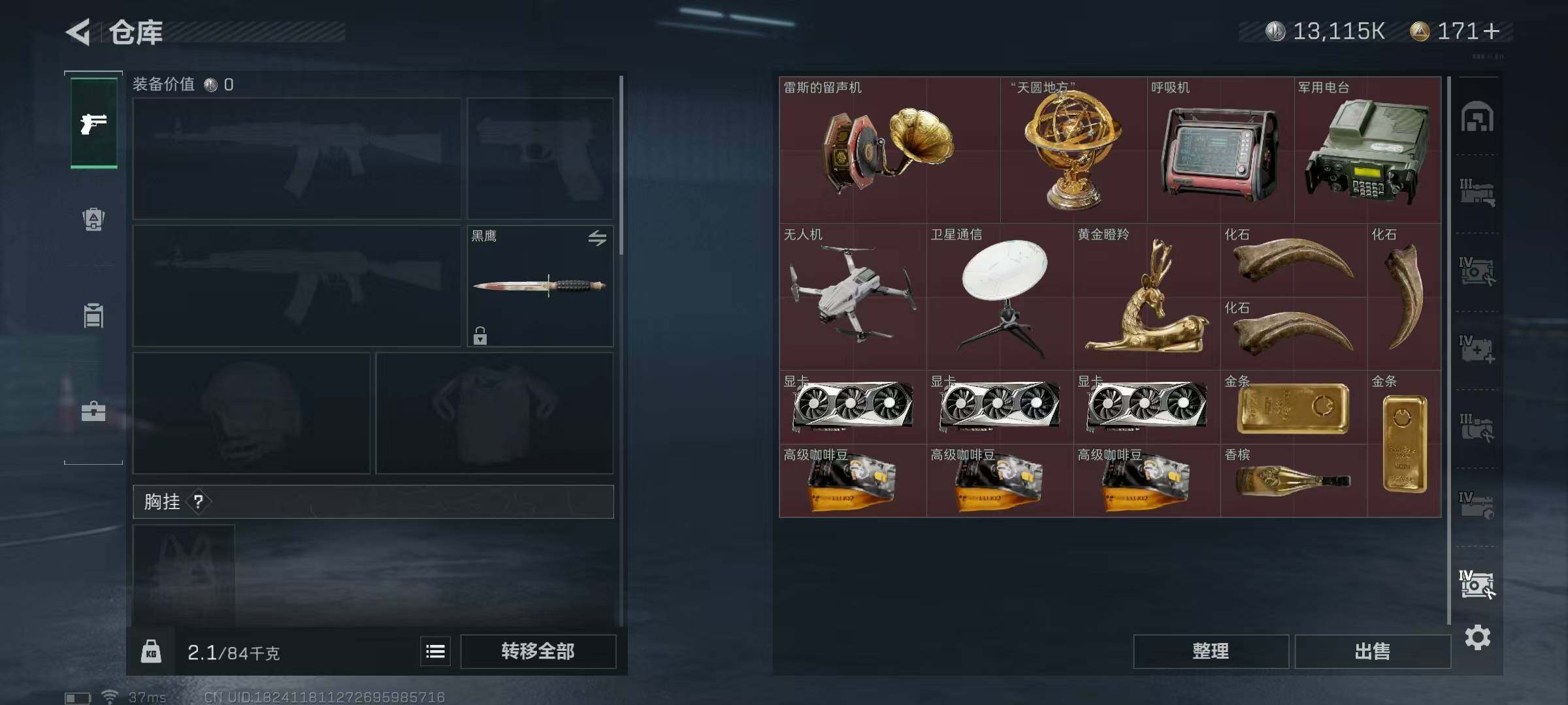 SJZEY35418三角洲行动账号详情图40