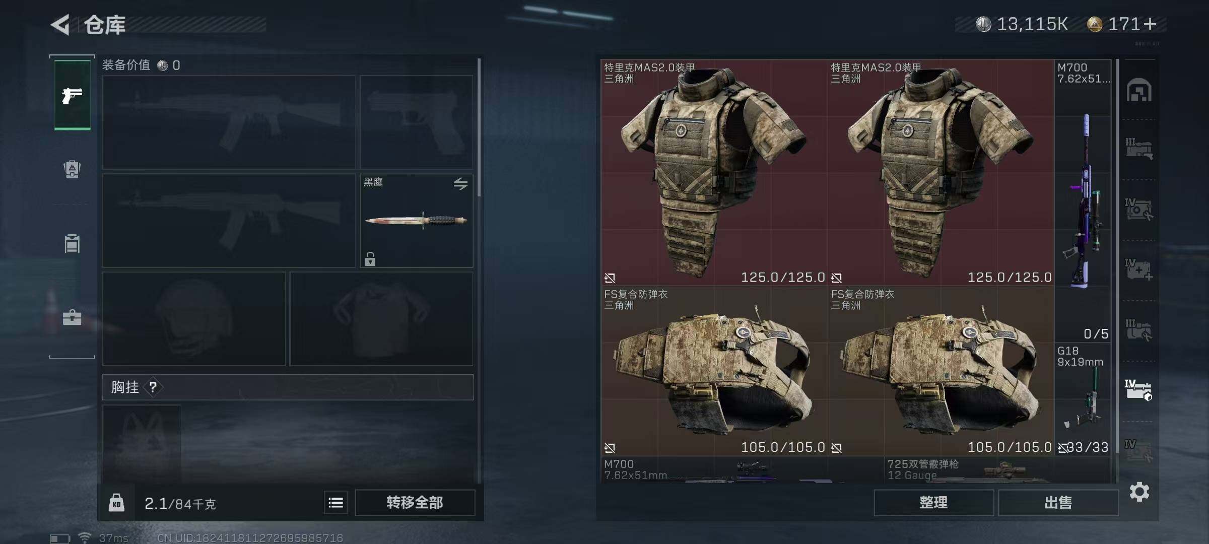 SJZEY35418三角洲行动账号详情图41