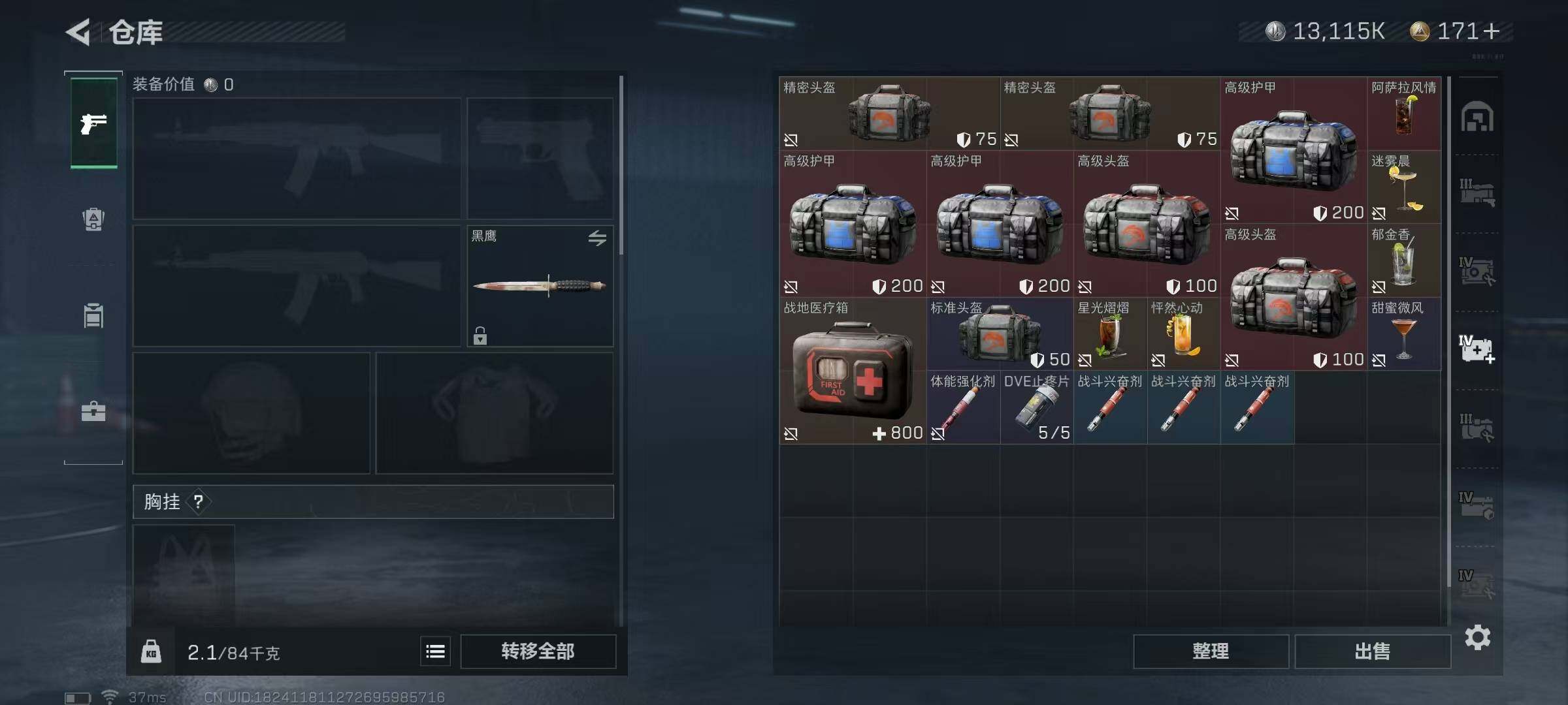 SJZEY35418三角洲行动账号详情图43
