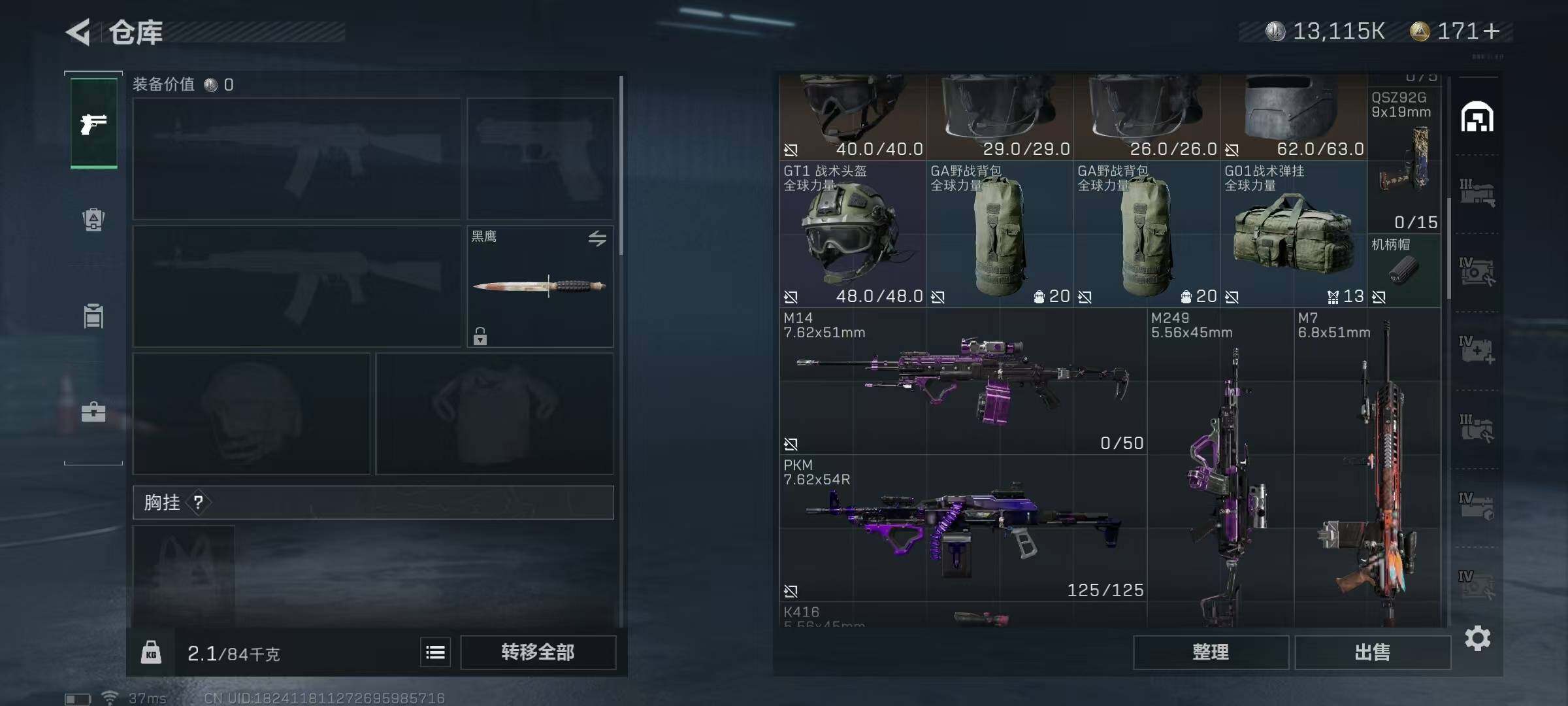 SJZEY35418三角洲行动账号详情图50