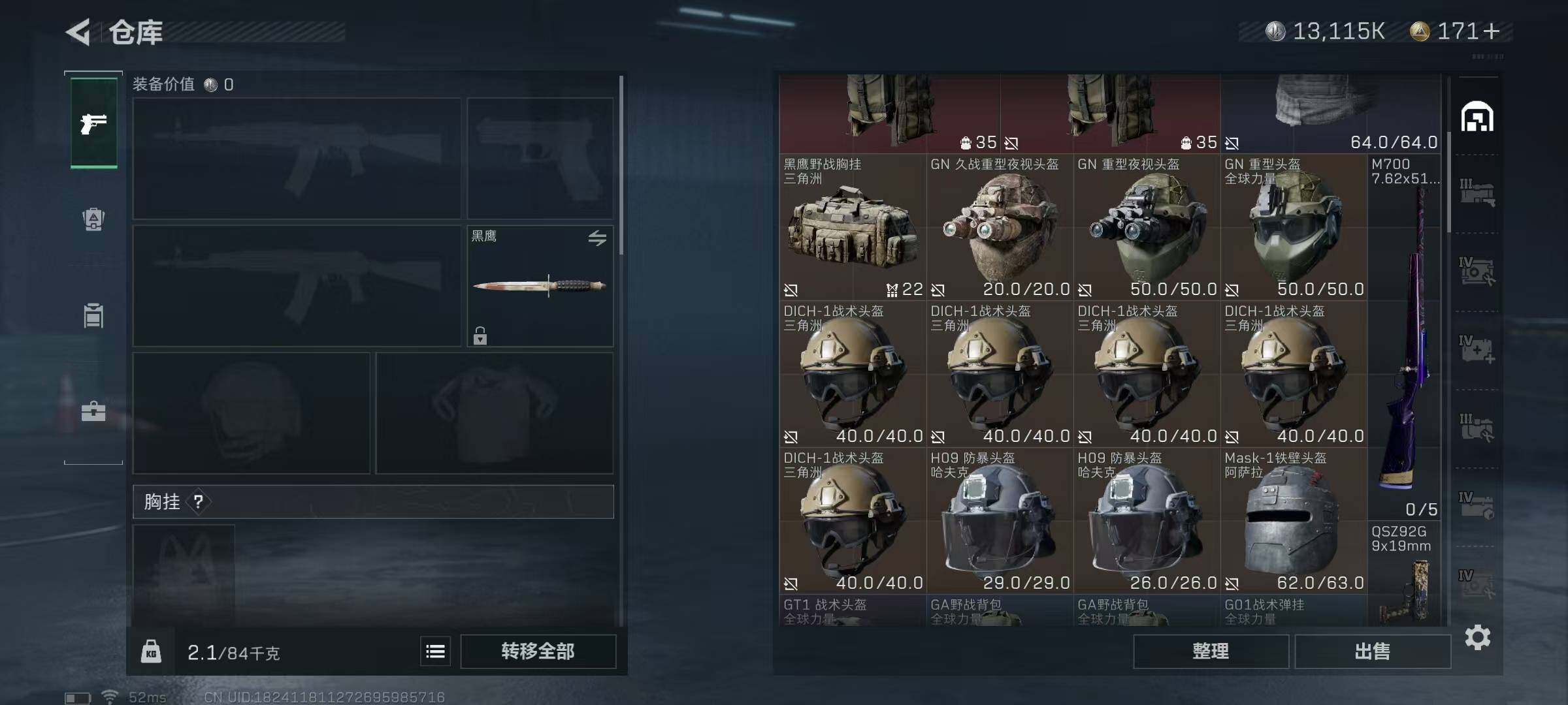 SJZEY35418三角洲行动账号详情图51