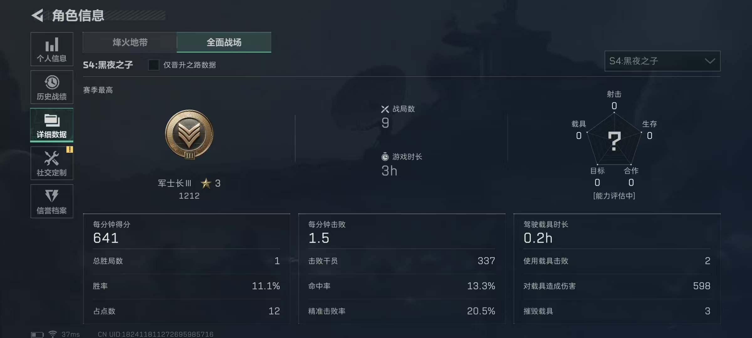 SJZEY35418三角洲行动账号详情图11