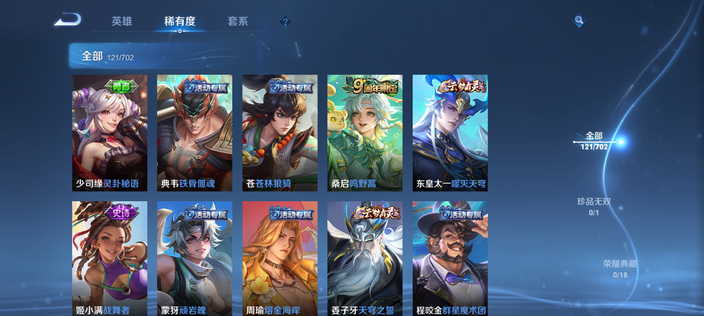 HYJM310786火影忍者账号详情图25 HYJM310786火影忍者账号详情图25