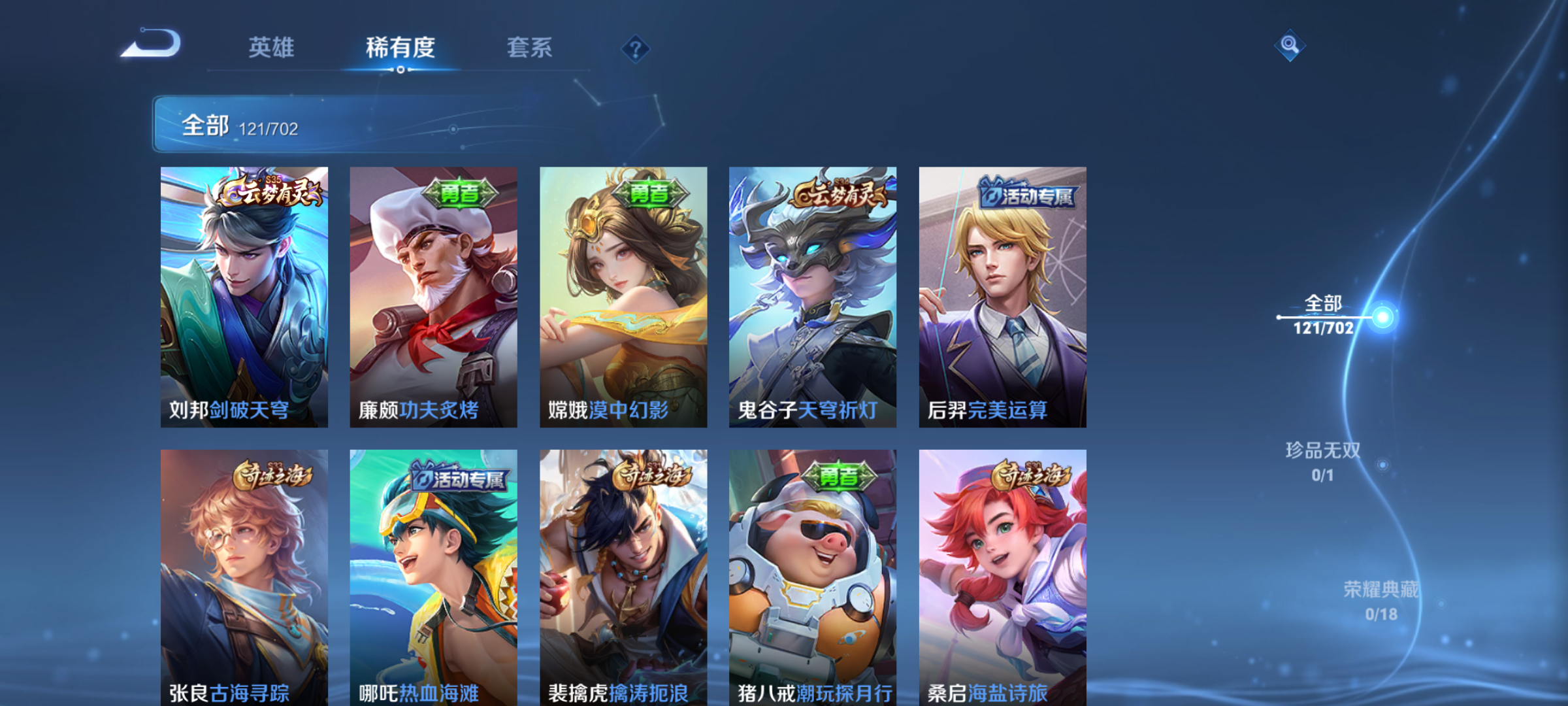 HYJM310786火影忍者账号详情图26 HYJM310786火影忍者账号详情图26