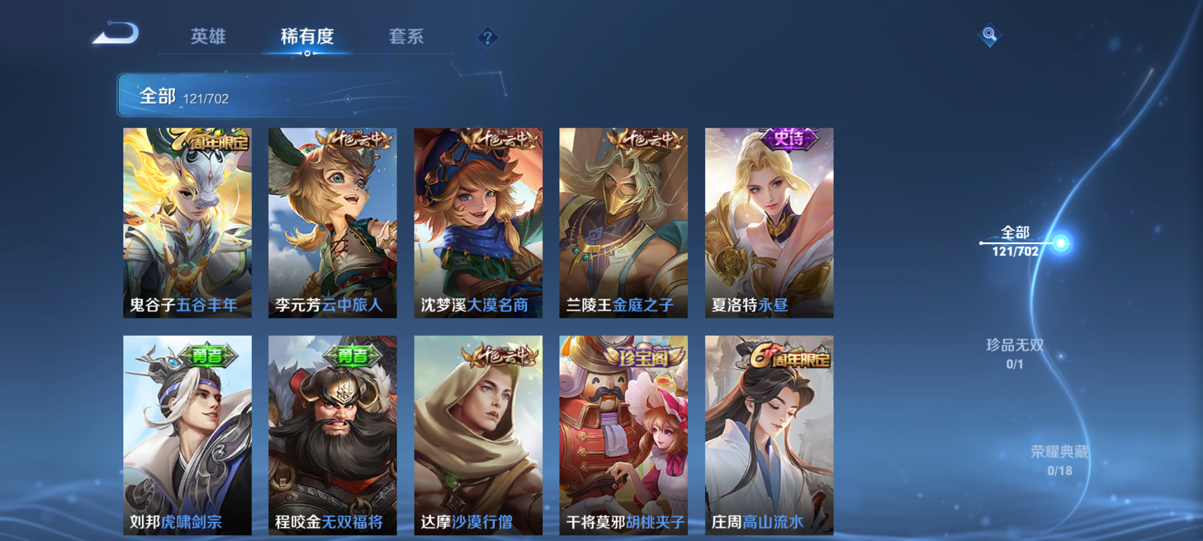 HYJM310786火影忍者账号详情图27 HYJM310786火影忍者账号详情图27