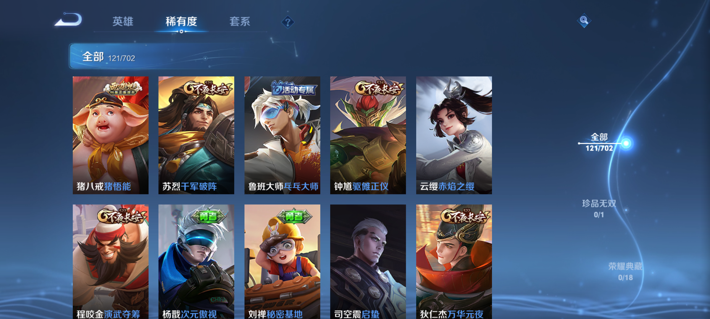 HYJM310786火影忍者账号详情图28 HYJM310786火影忍者账号详情图28