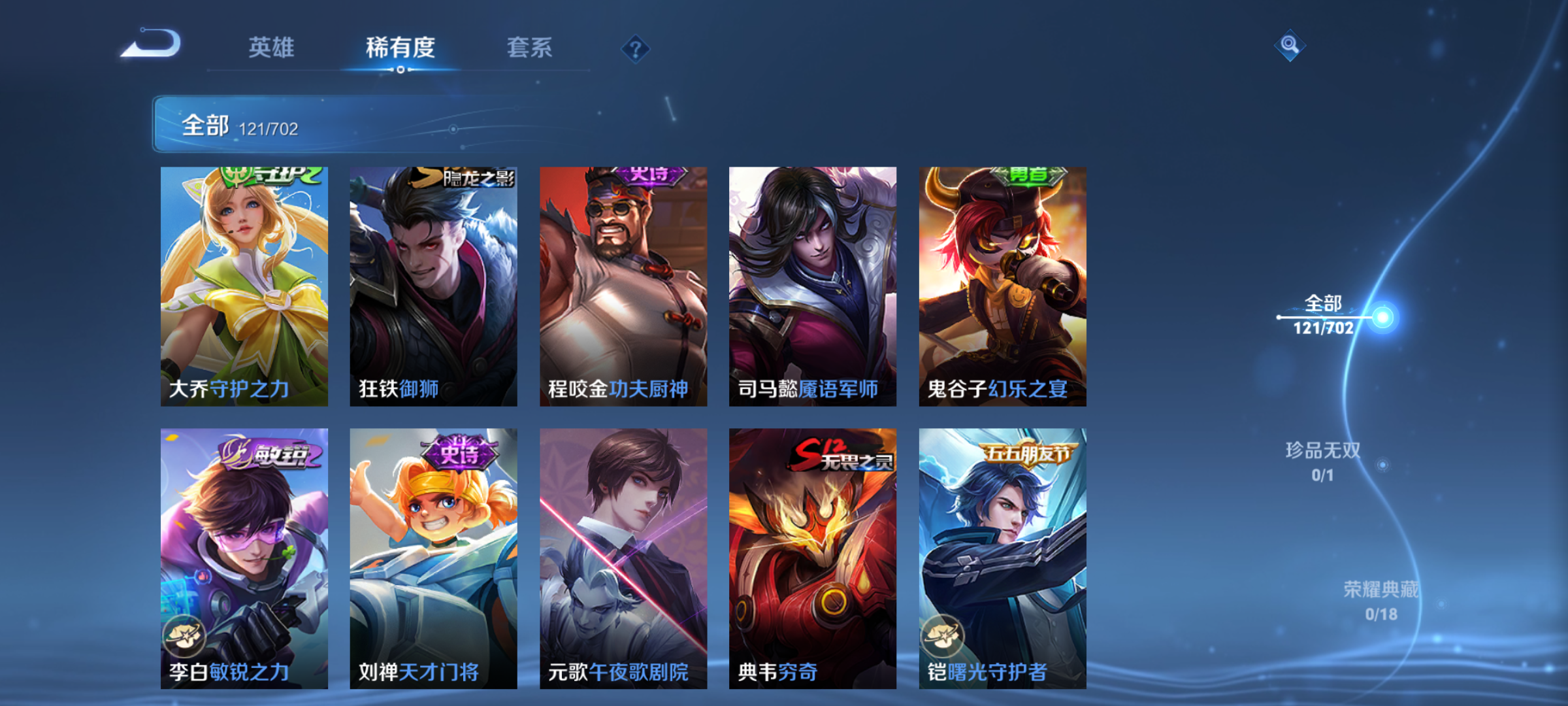 HYJM310786火影忍者账号详情图31 HYJM310786火影忍者账号详情图31