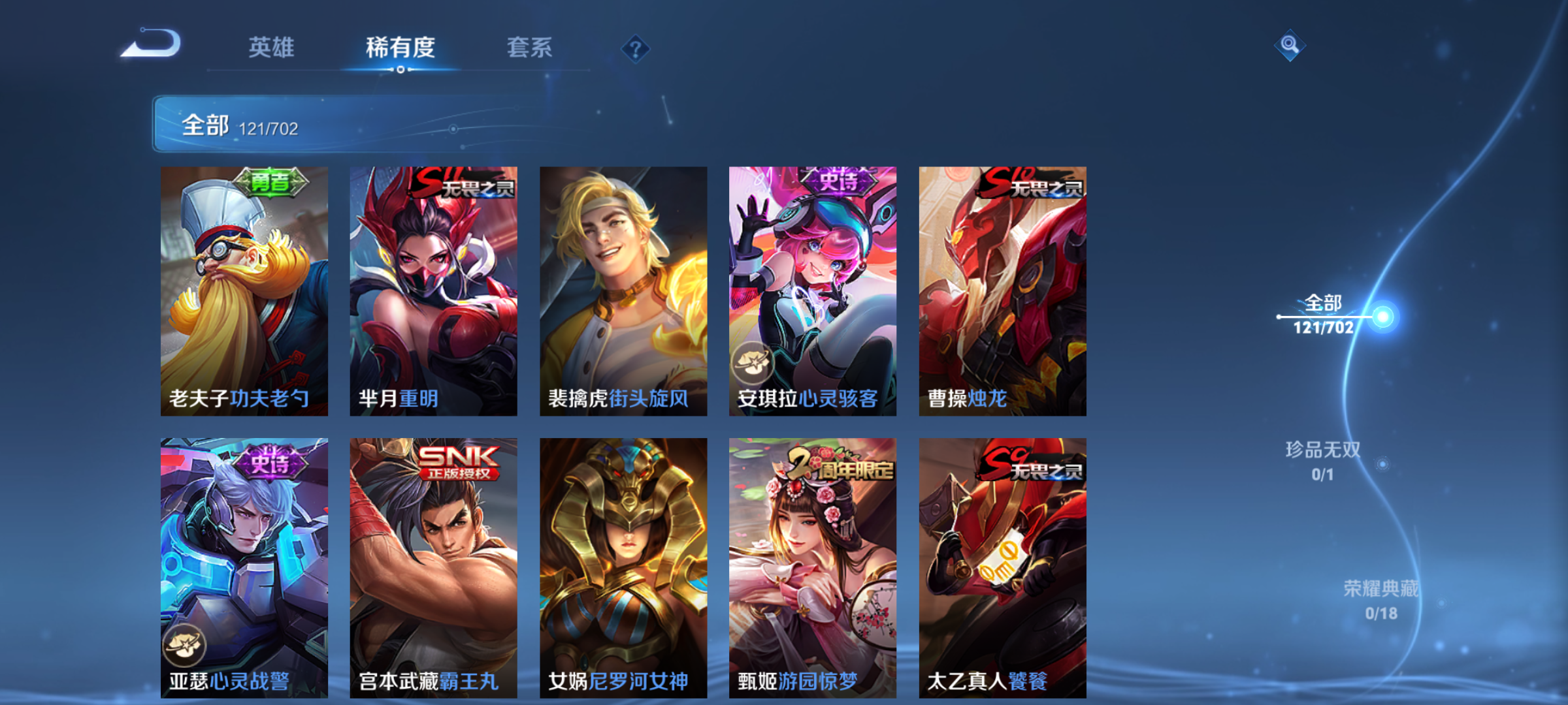 HYJM310786火影忍者账号详情图32 HYJM310786火影忍者账号详情图32