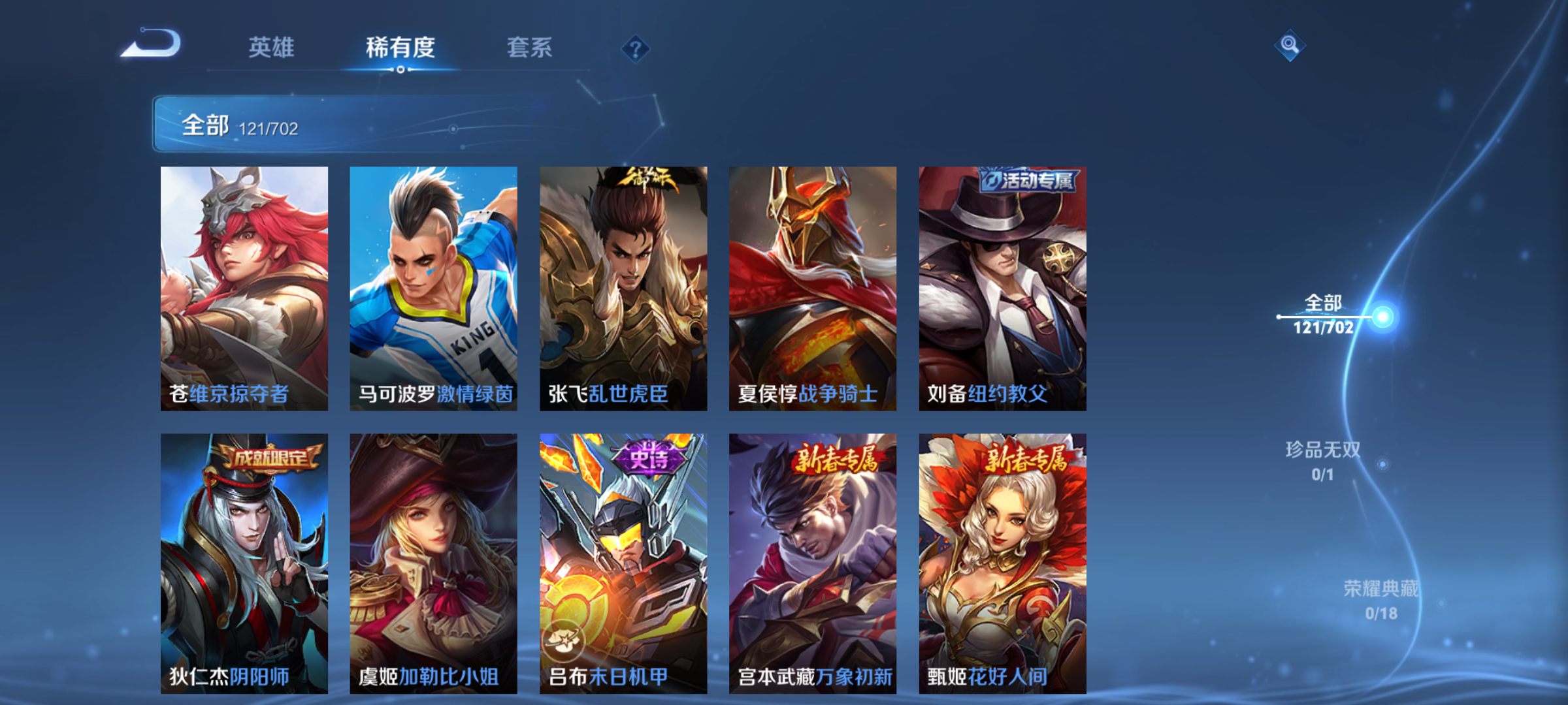 HYJM310786火影忍者账号详情图34 HYJM310786火影忍者账号详情图34