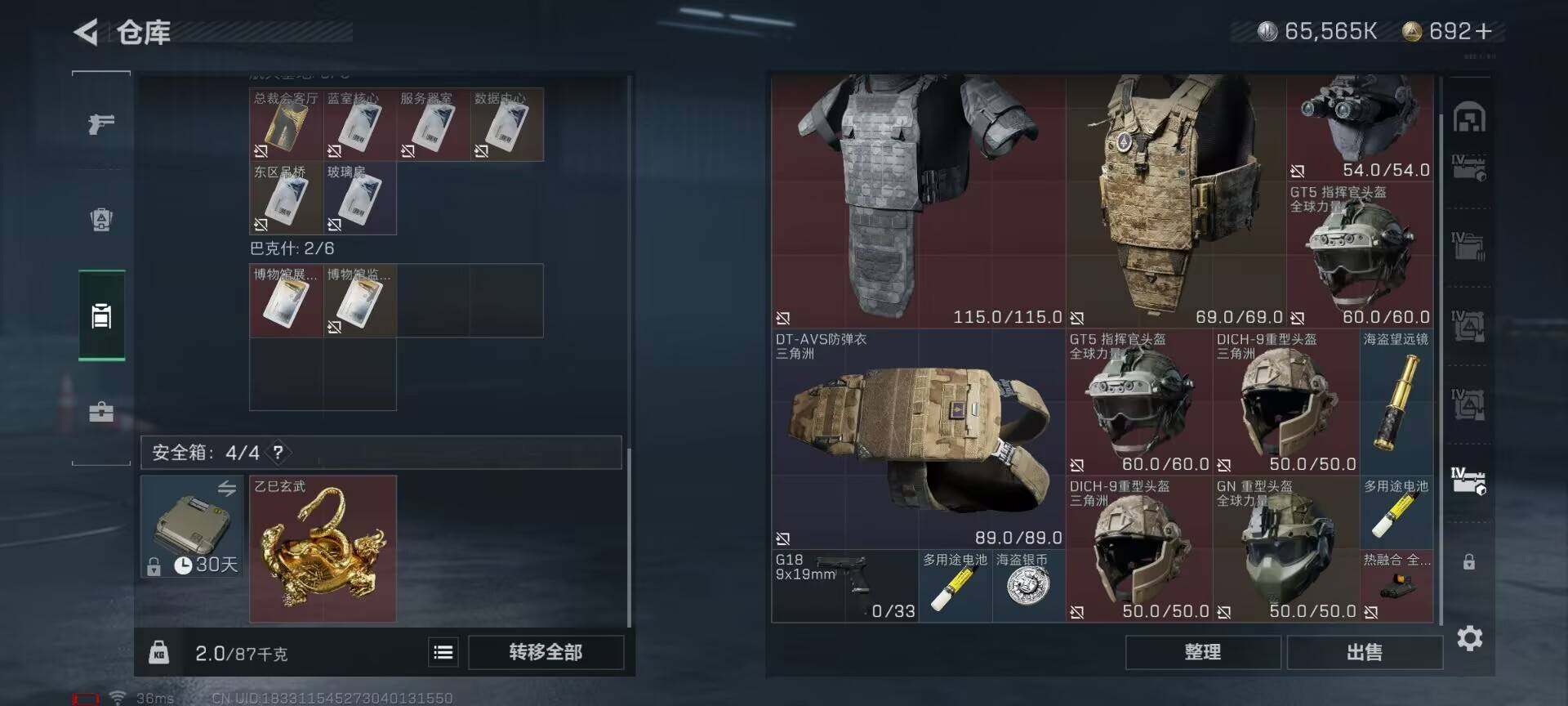 SJZEY35425三角洲行动账号详情图15 SJZEY35425三角洲行动账号详情图15