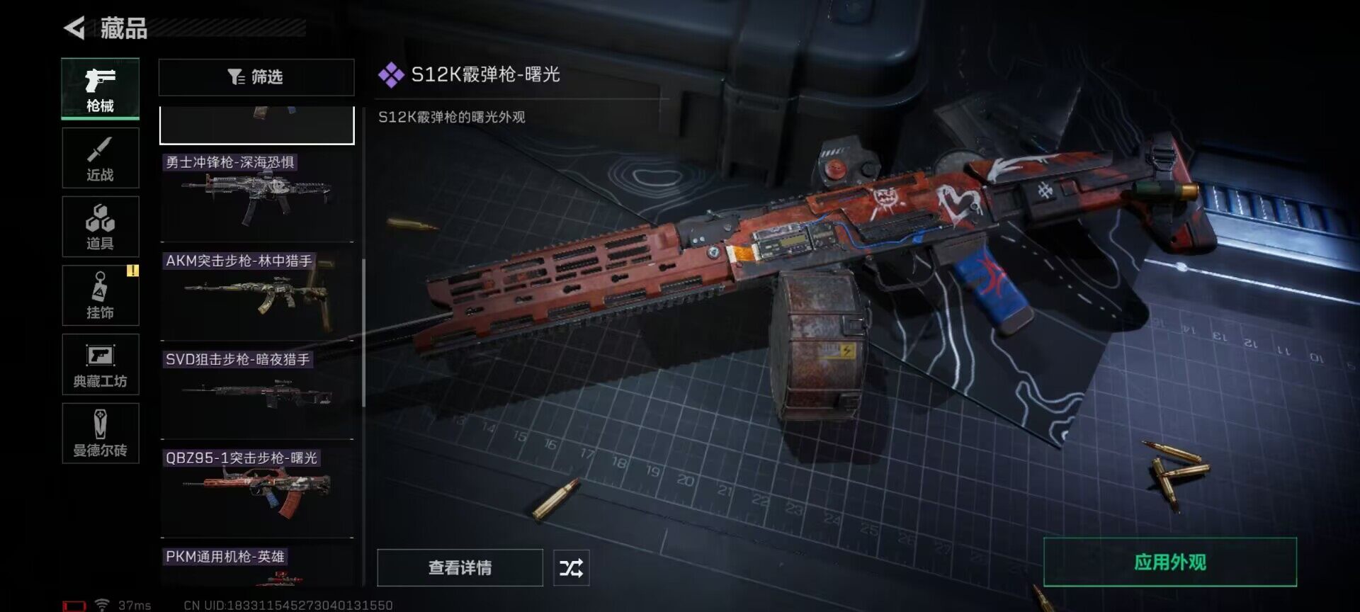 SJZEY35425三角洲行动账号详情图6 SJZEY35425三角洲行动账号详情图6