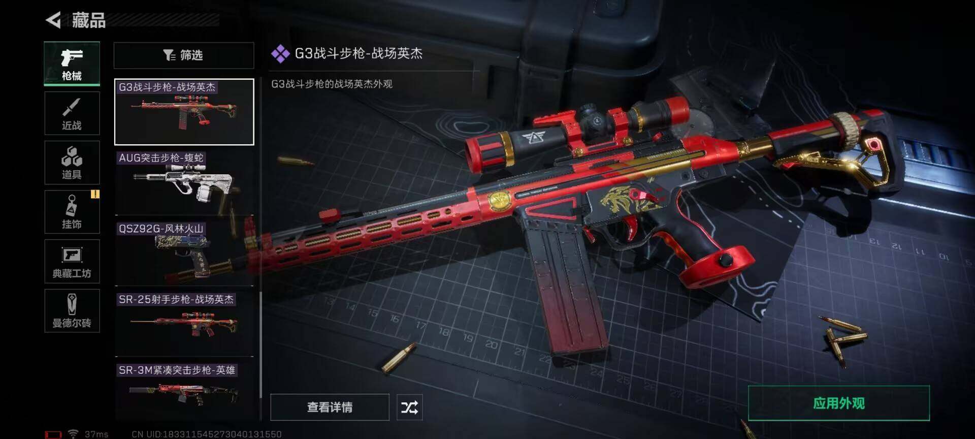 SJZEY35425三角洲行动账号详情图5 SJZEY35425三角洲行动账号详情图5