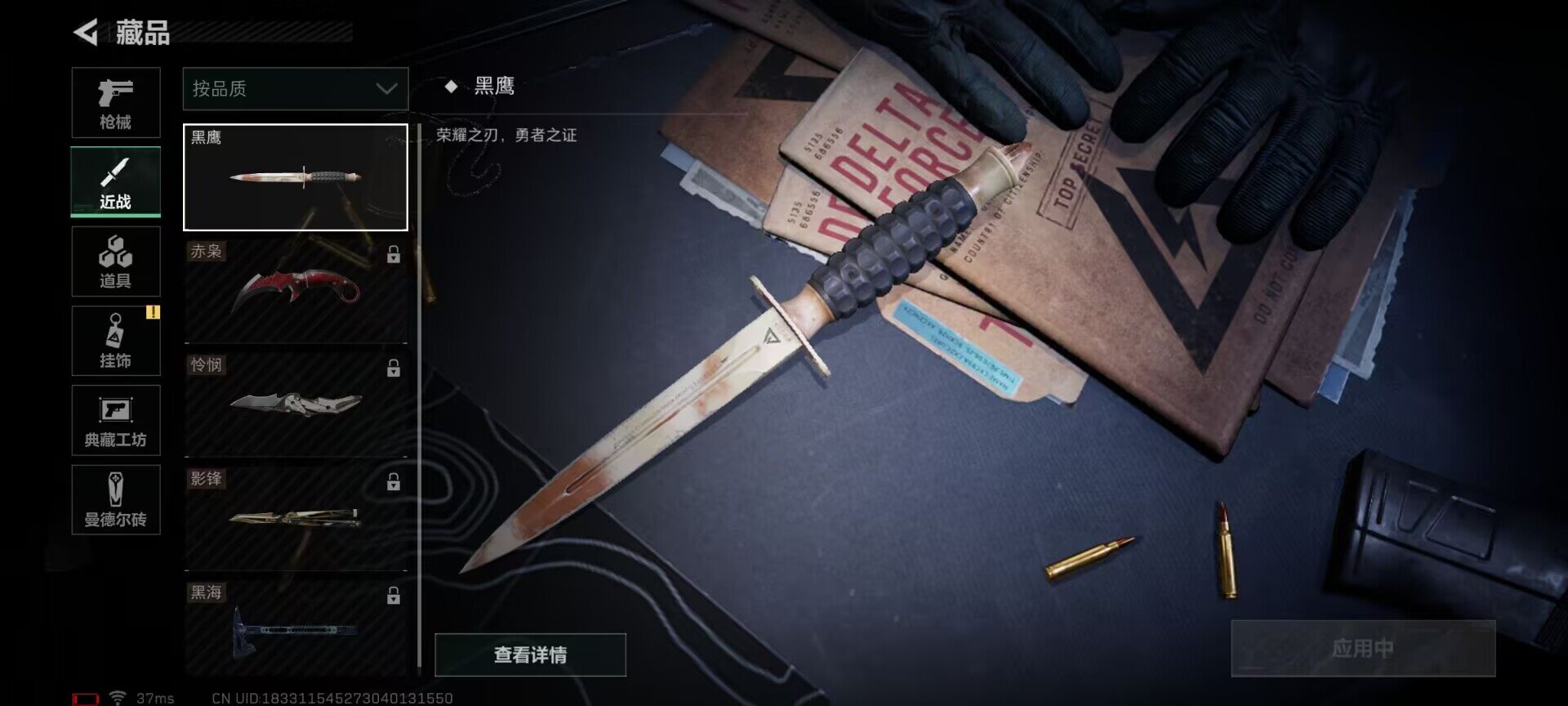 SJZEY35425三角洲行动账号详情图20 SJZEY35425三角洲行动账号详情图20