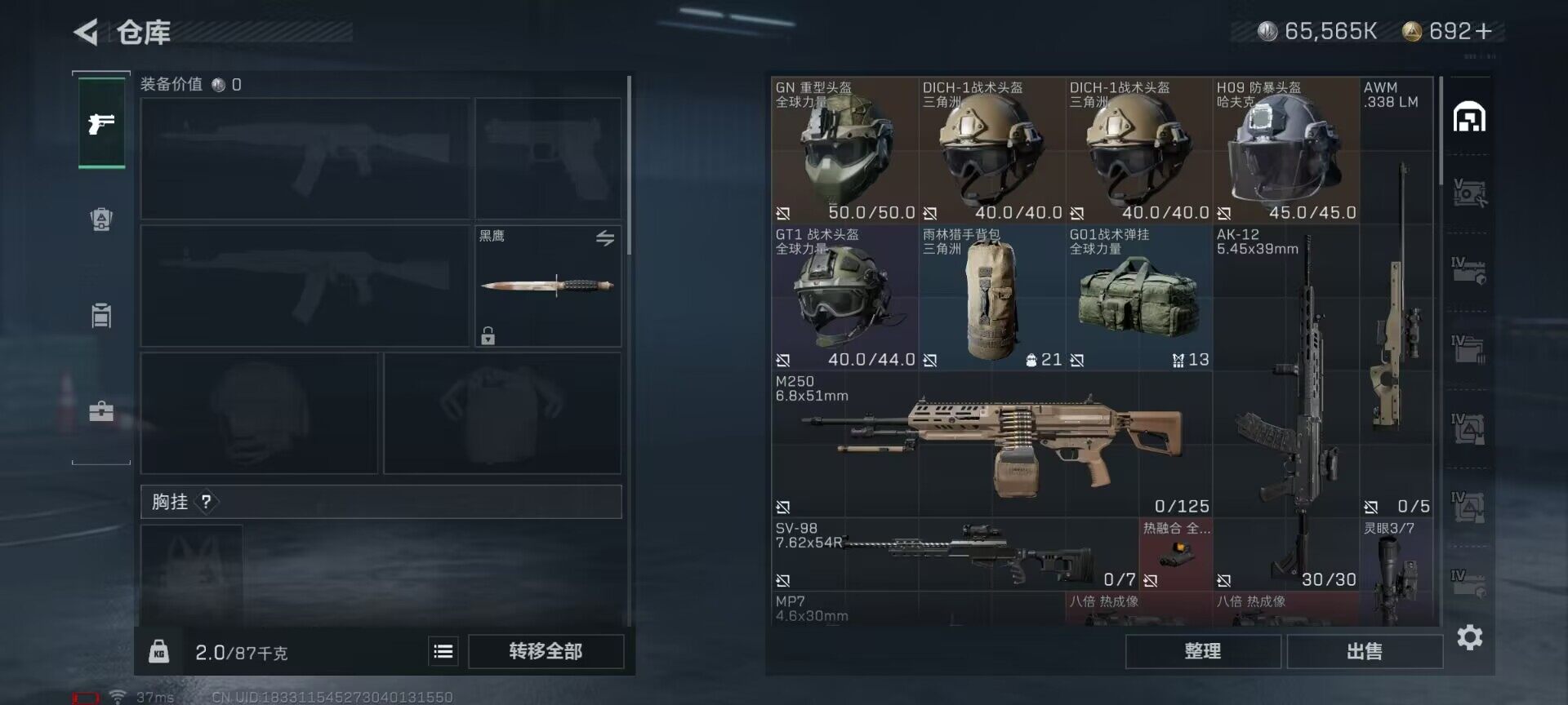 SJZEY35425三角洲行动账号详情图23 SJZEY35425三角洲行动账号详情图23