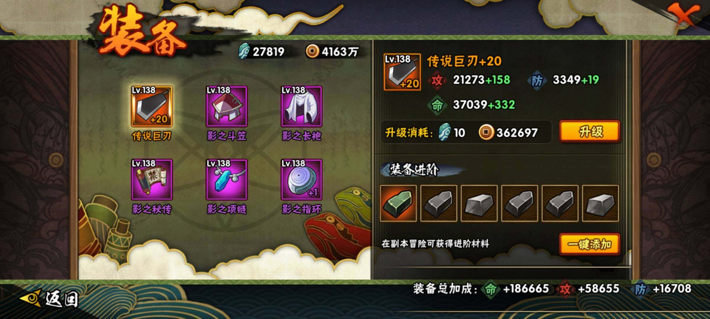 HYEY310043火影忍者账号详情图15 HYEY310043火影忍者账号详情图15