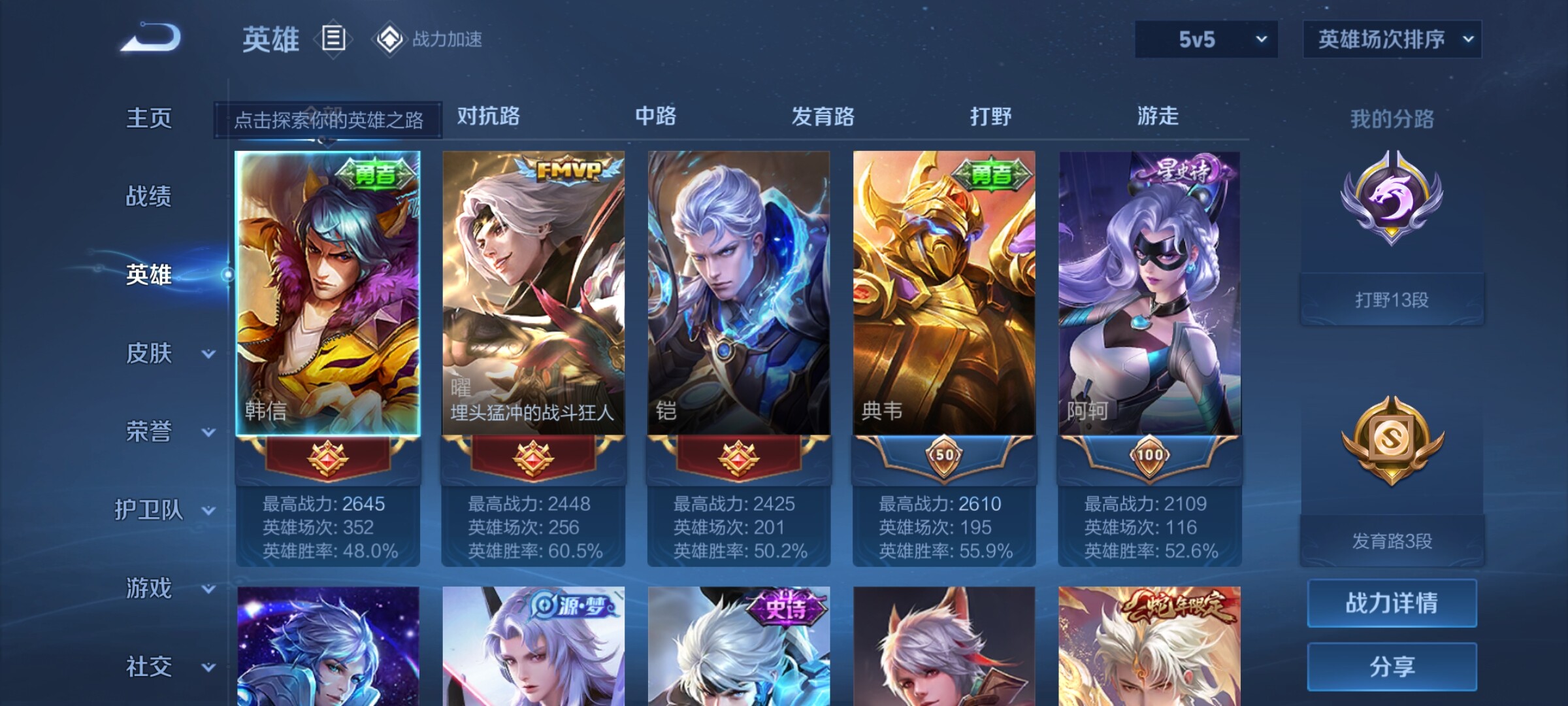 WZJZ3160488王者荣耀账号详情图5 WZJZ3160488王者荣耀账号详情图5