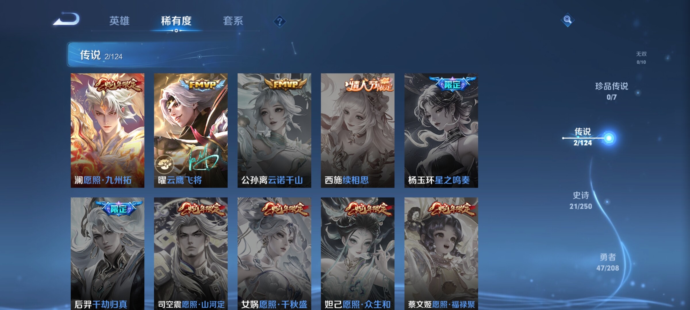 WZJZ3160488王者荣耀账号详情图7 WZJZ3160488王者荣耀账号详情图7