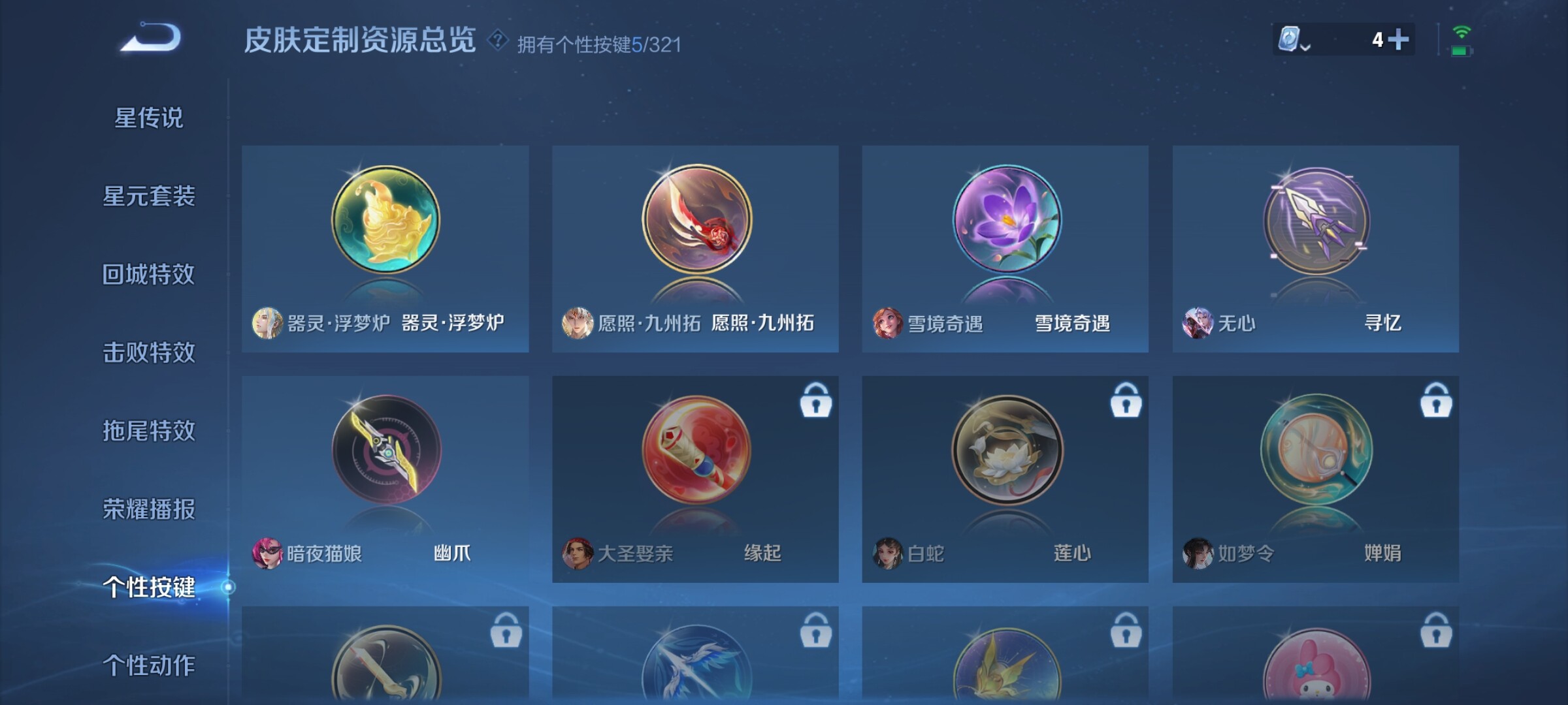 WZJZ3160488王者荣耀账号详情图11 WZJZ3160488王者荣耀账号详情图11