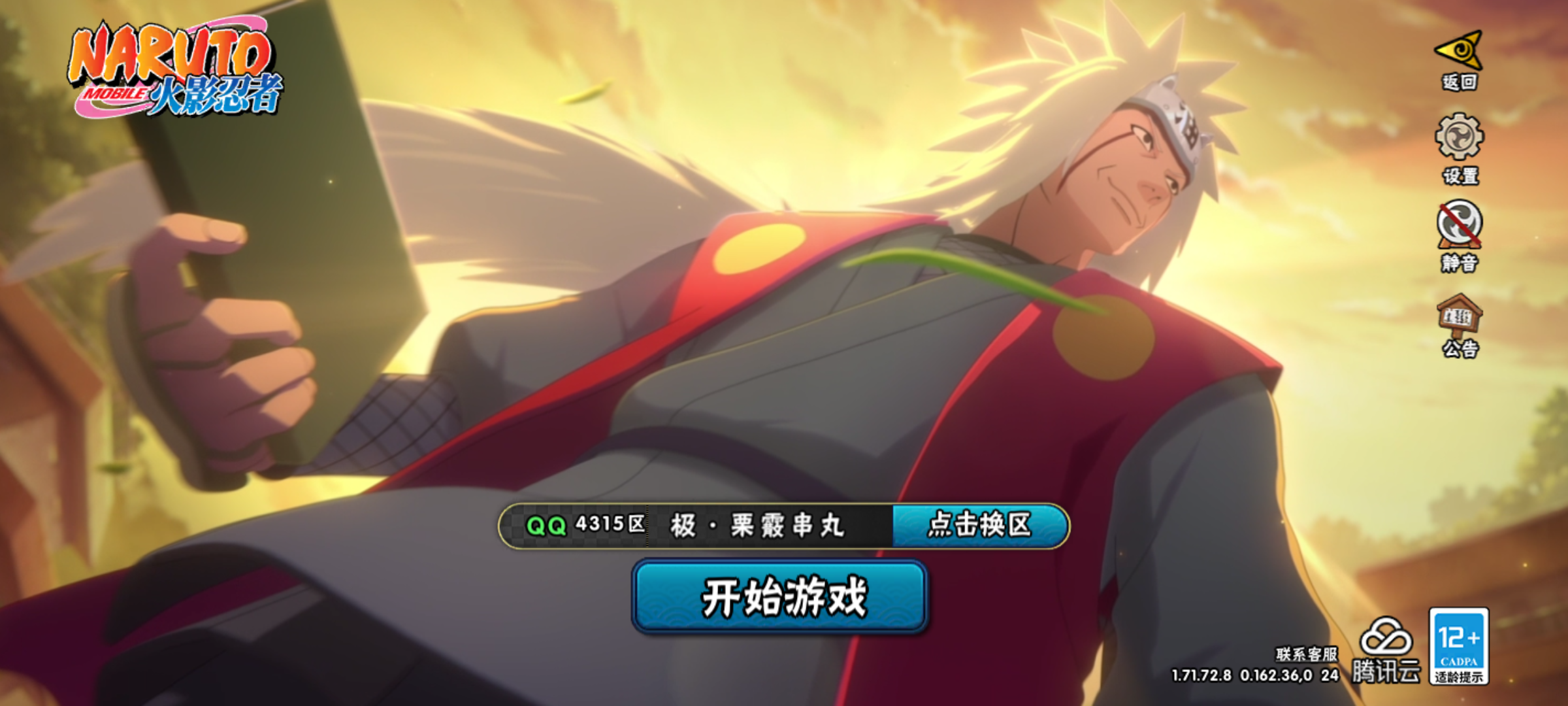 HYJM310785火影忍者账号详情图2 HYJM310785火影忍者账号详情图2