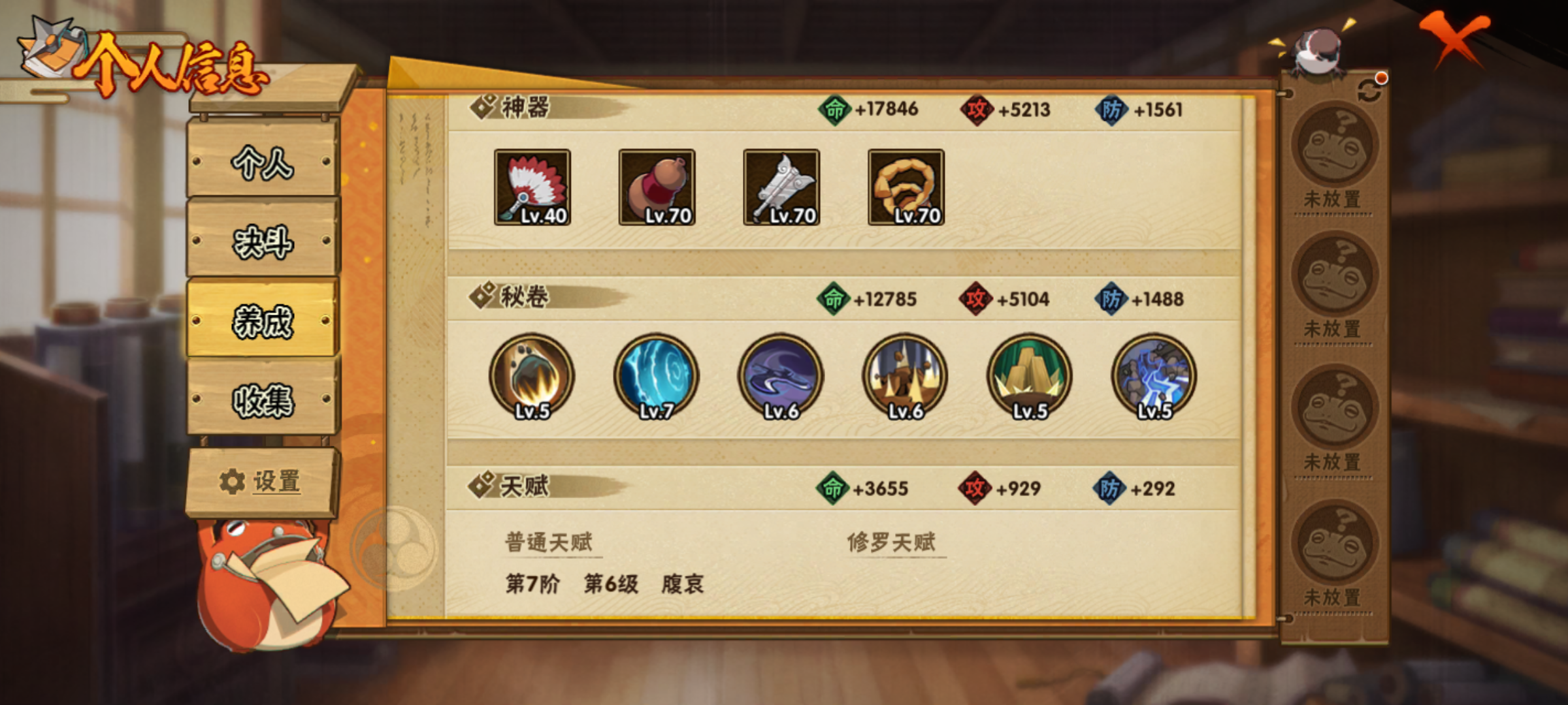 HYJM310785火影忍者账号详情图15 HYJM310785火影忍者账号详情图15
