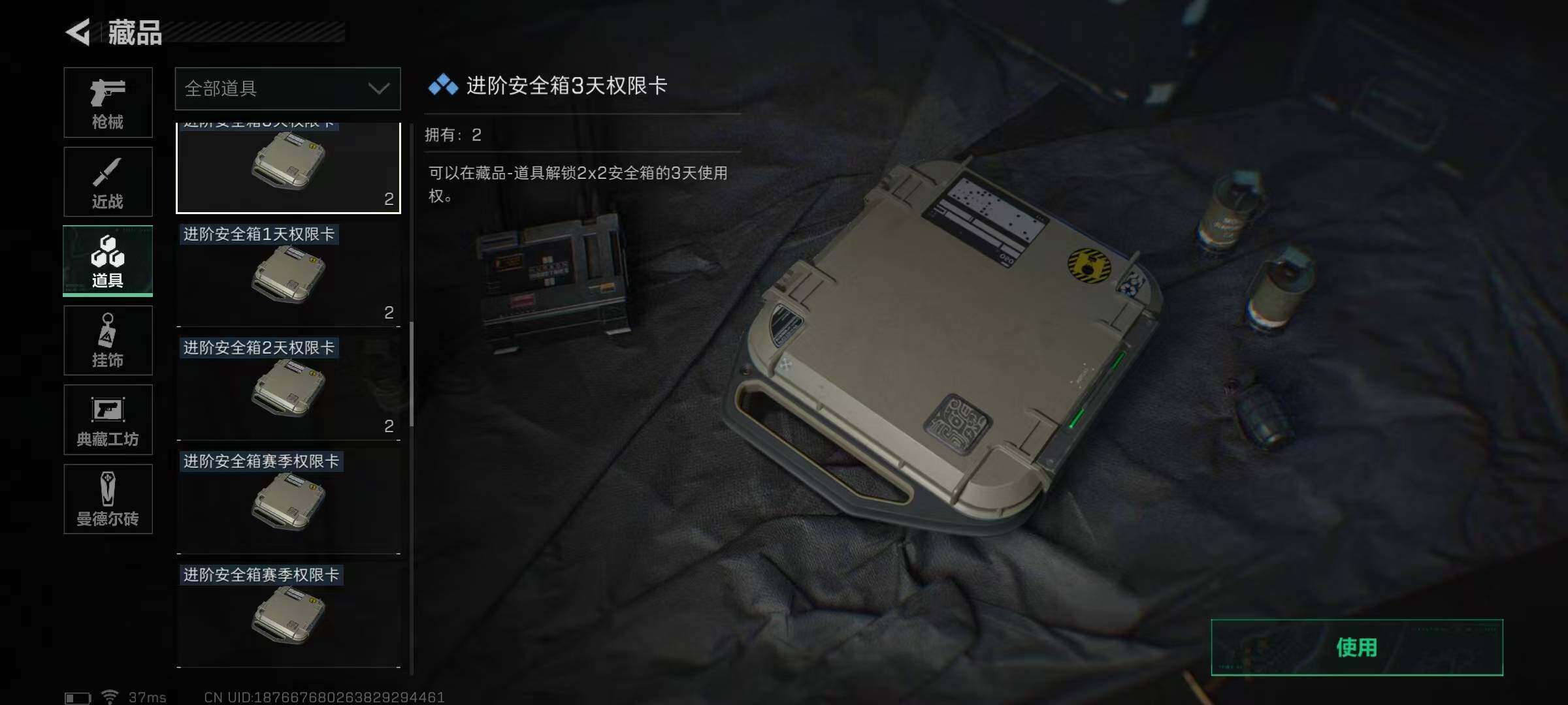 SJZEY35423三角洲行动账号详情图19 SJZEY35423三角洲行动账号详情图19
