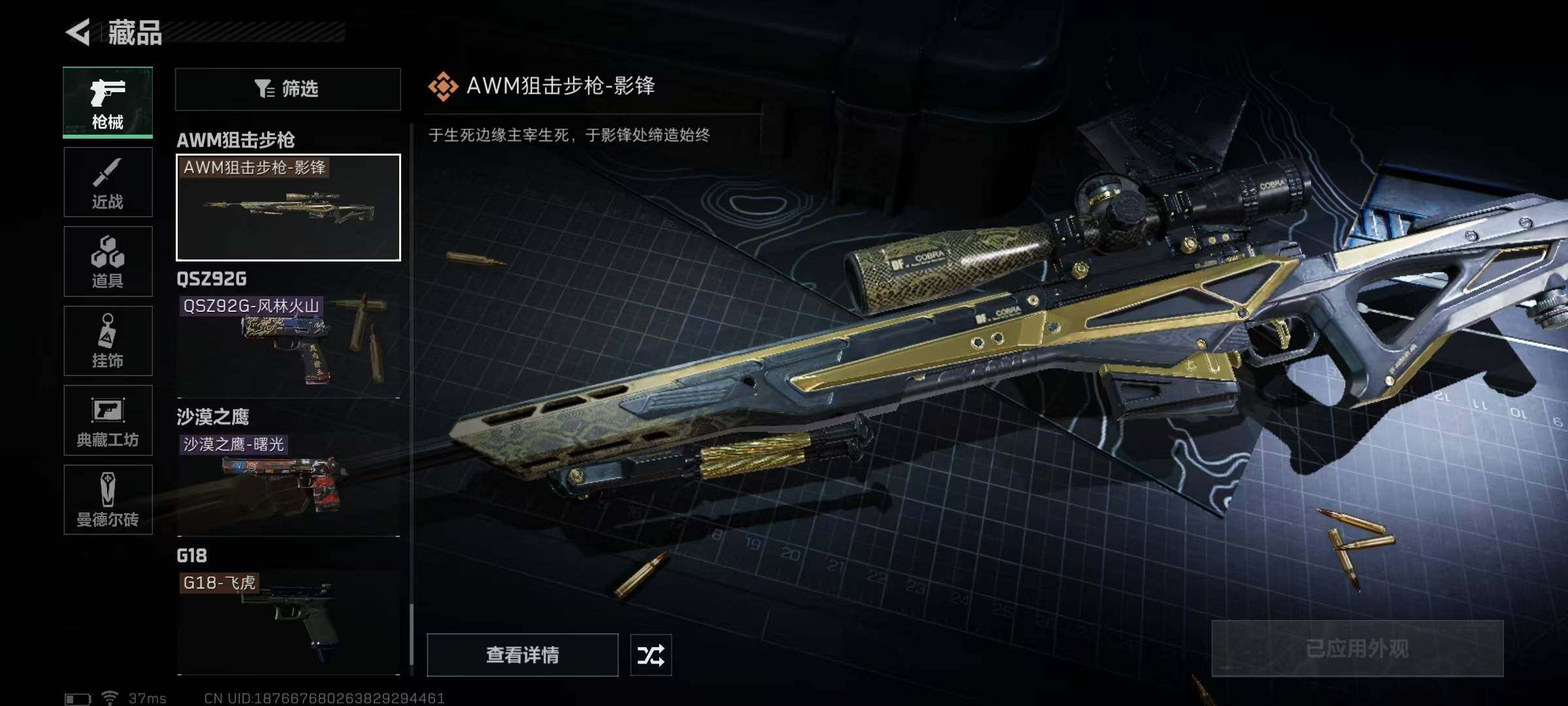 SJZEY35423三角洲行动账号详情图18 SJZEY35423三角洲行动账号详情图18