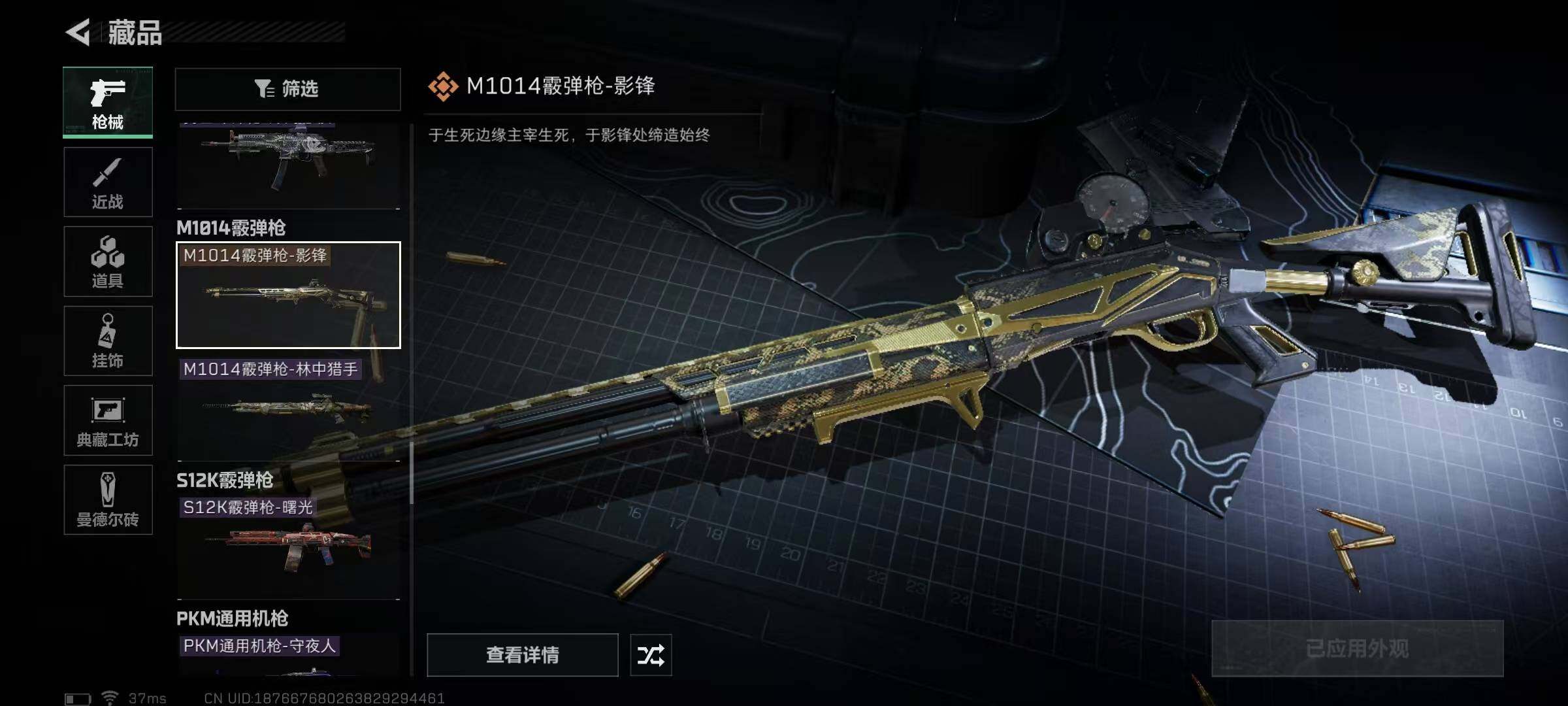 SJZEY35423三角洲行动账号详情图17 SJZEY35423三角洲行动账号详情图17