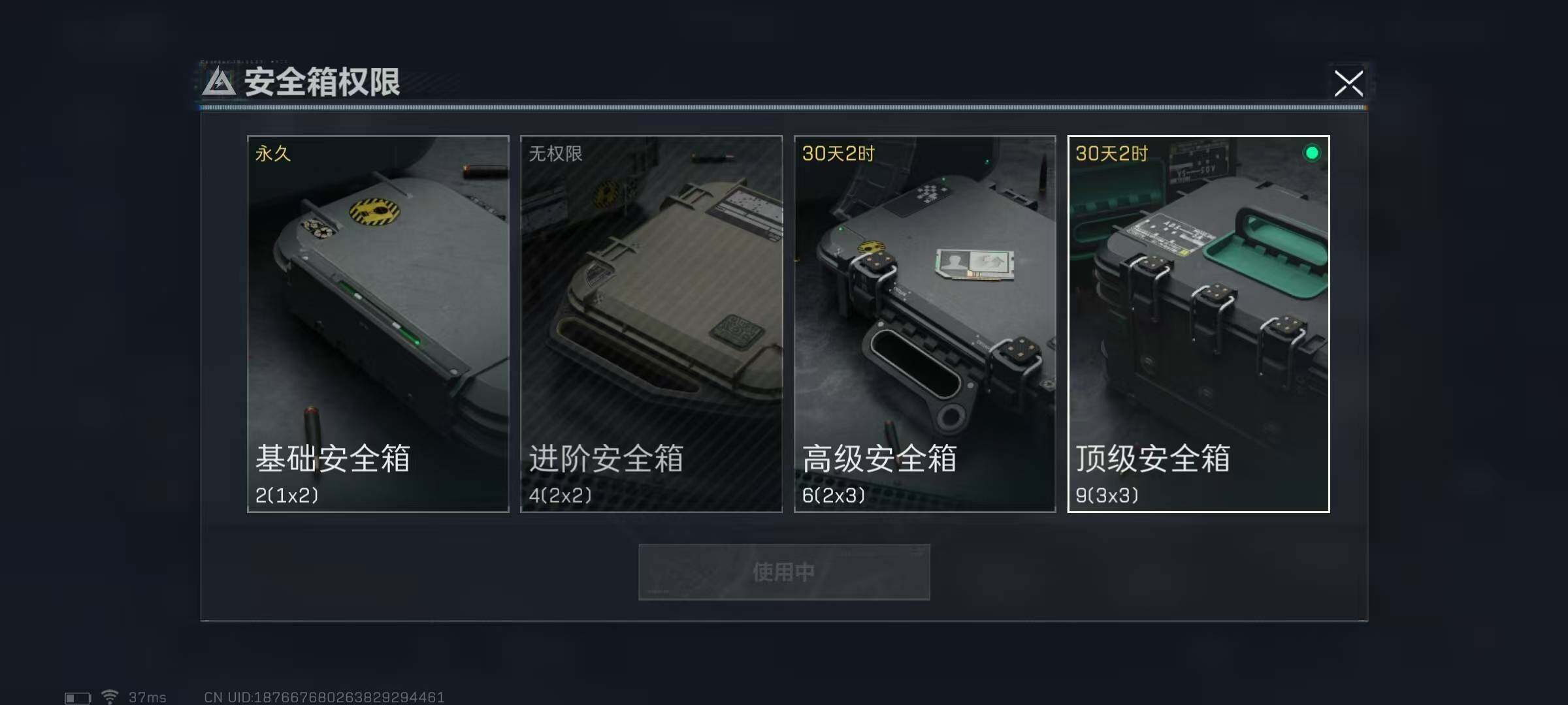 SJZEY35423三角洲行动账号详情图7 SJZEY35423三角洲行动账号详情图7