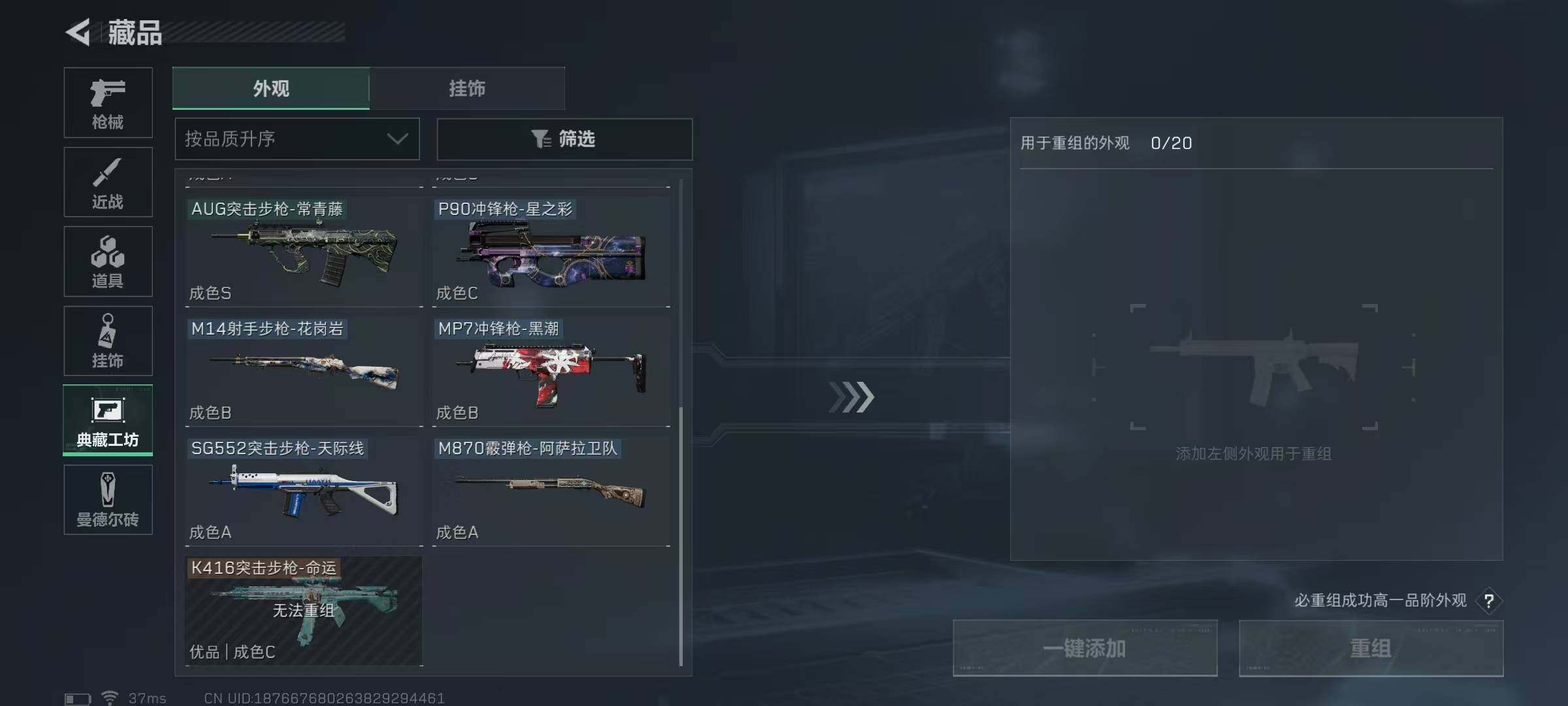SJZEY35423三角洲行动账号详情图31 SJZEY35423三角洲行动账号详情图31