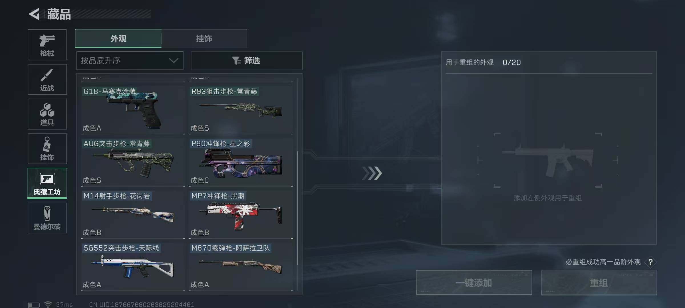 SJZEY35423三角洲行动账号详情图33 SJZEY35423三角洲行动账号详情图33