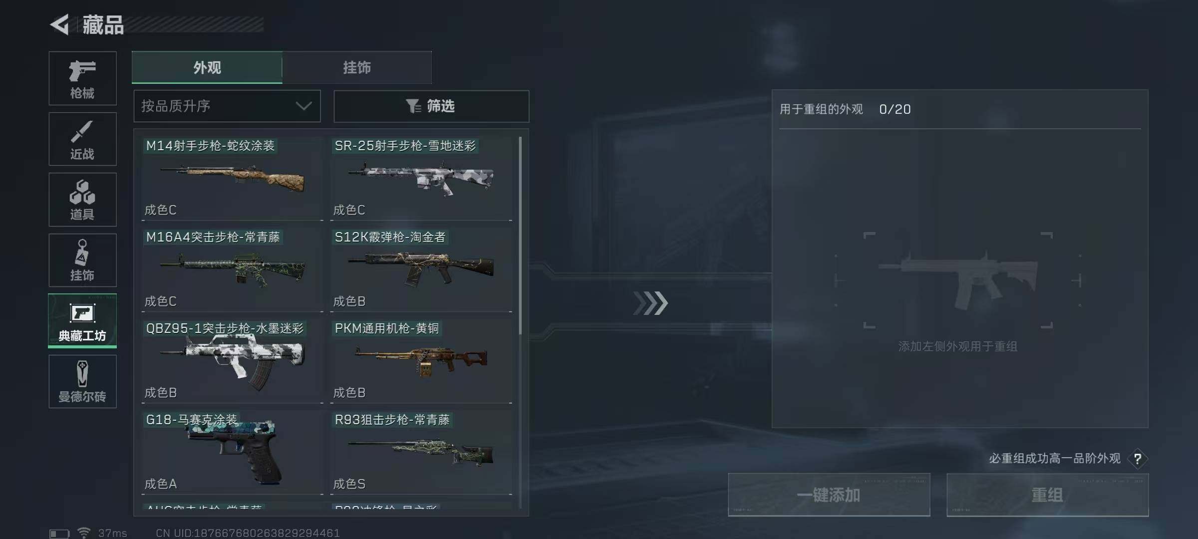 SJZEY35423三角洲行动账号详情图32 SJZEY35423三角洲行动账号详情图32