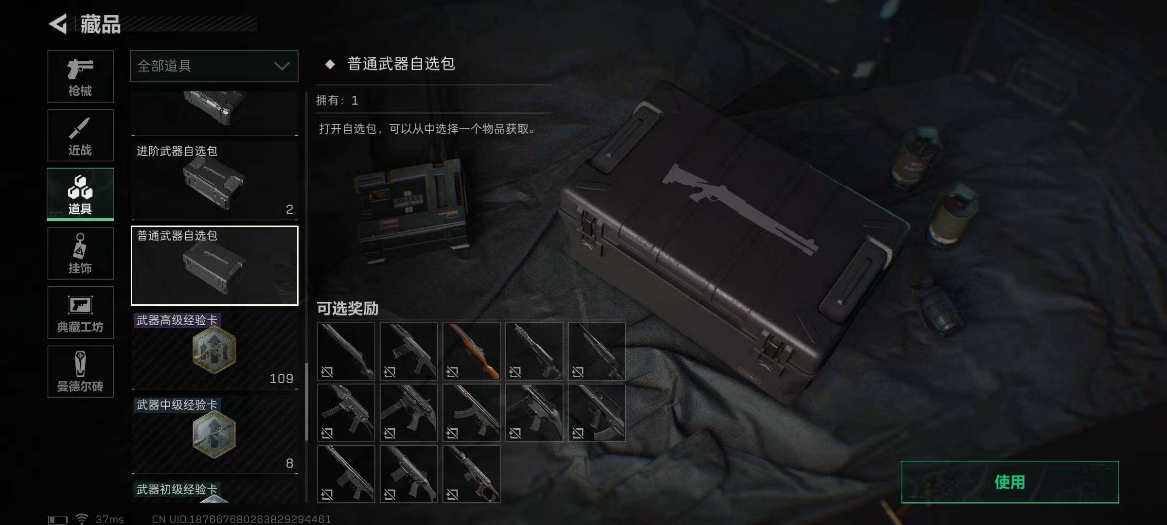 SJZEY35423三角洲行动账号详情图28 SJZEY35423三角洲行动账号详情图28