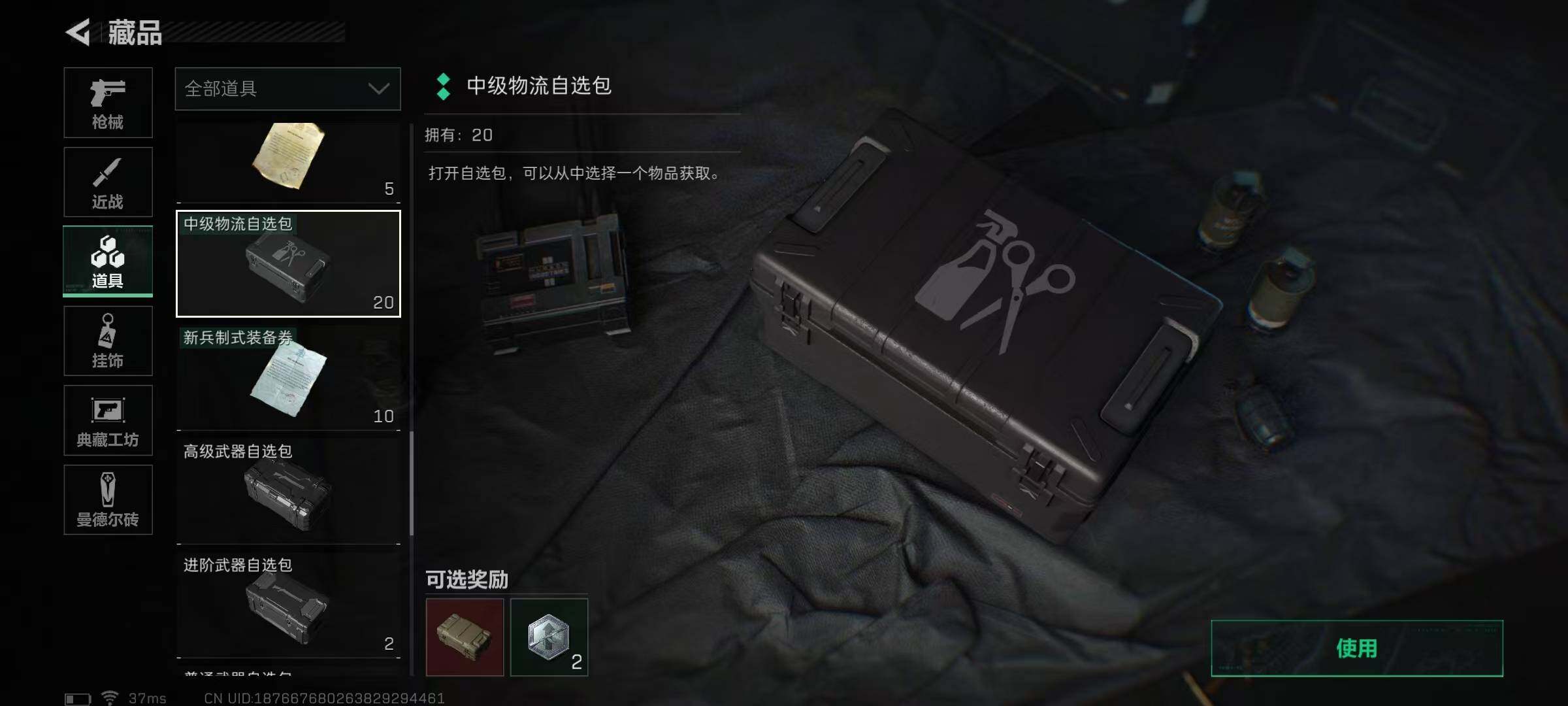 SJZEY35423三角洲行动账号详情图29 SJZEY35423三角洲行动账号详情图29