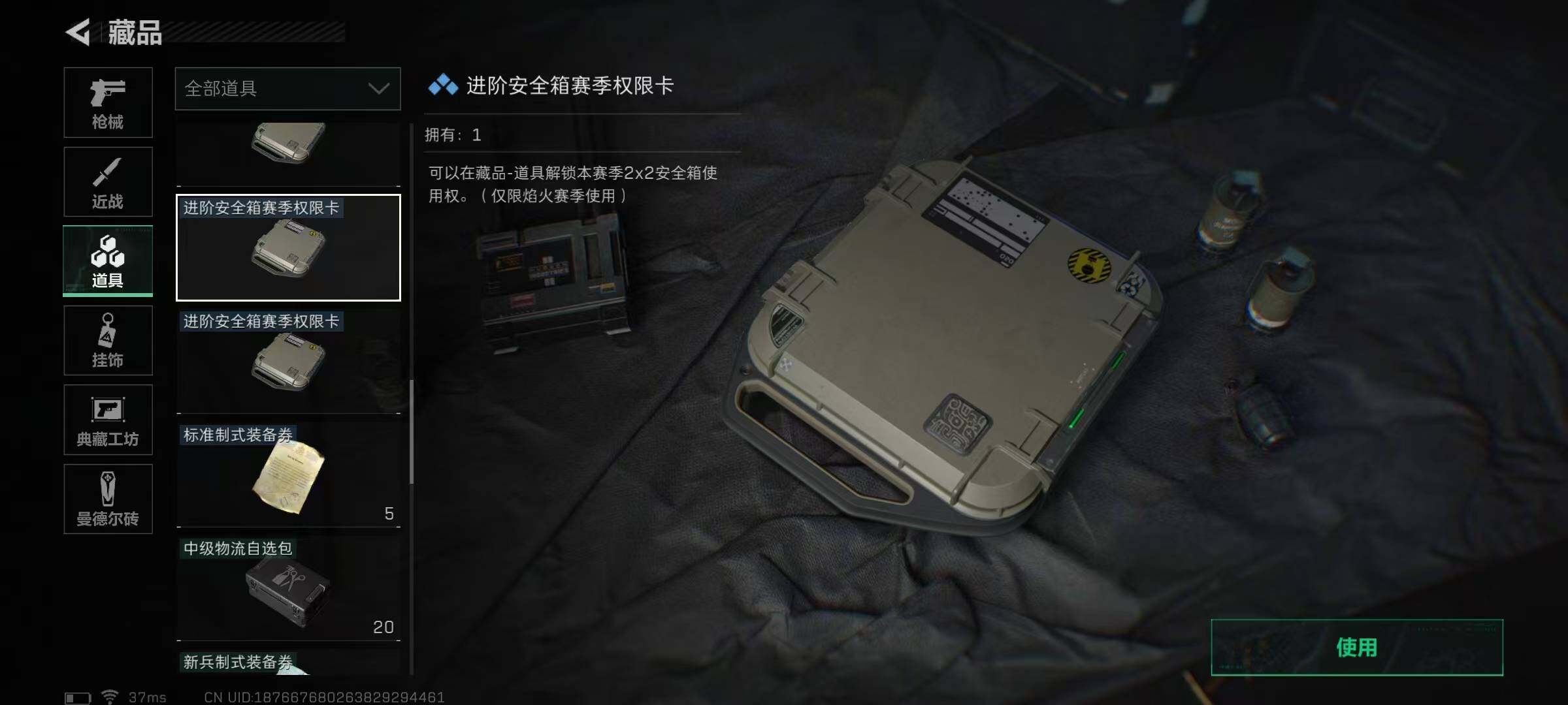 SJZEY35423三角洲行动账号详情图41 SJZEY35423三角洲行动账号详情图41