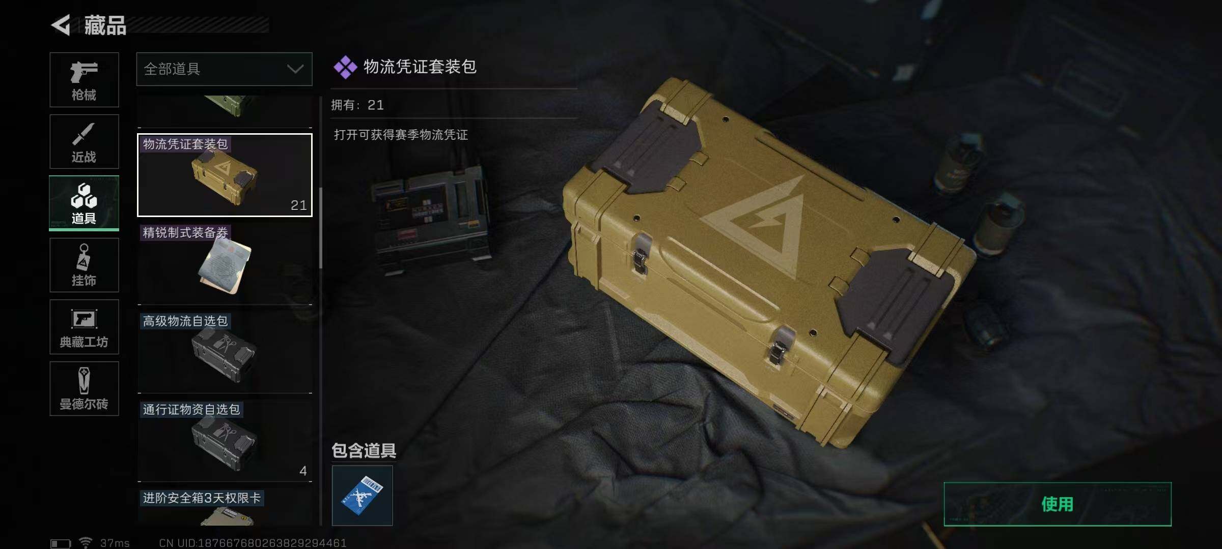 SJZEY35423三角洲行动账号详情图34 SJZEY35423三角洲行动账号详情图34