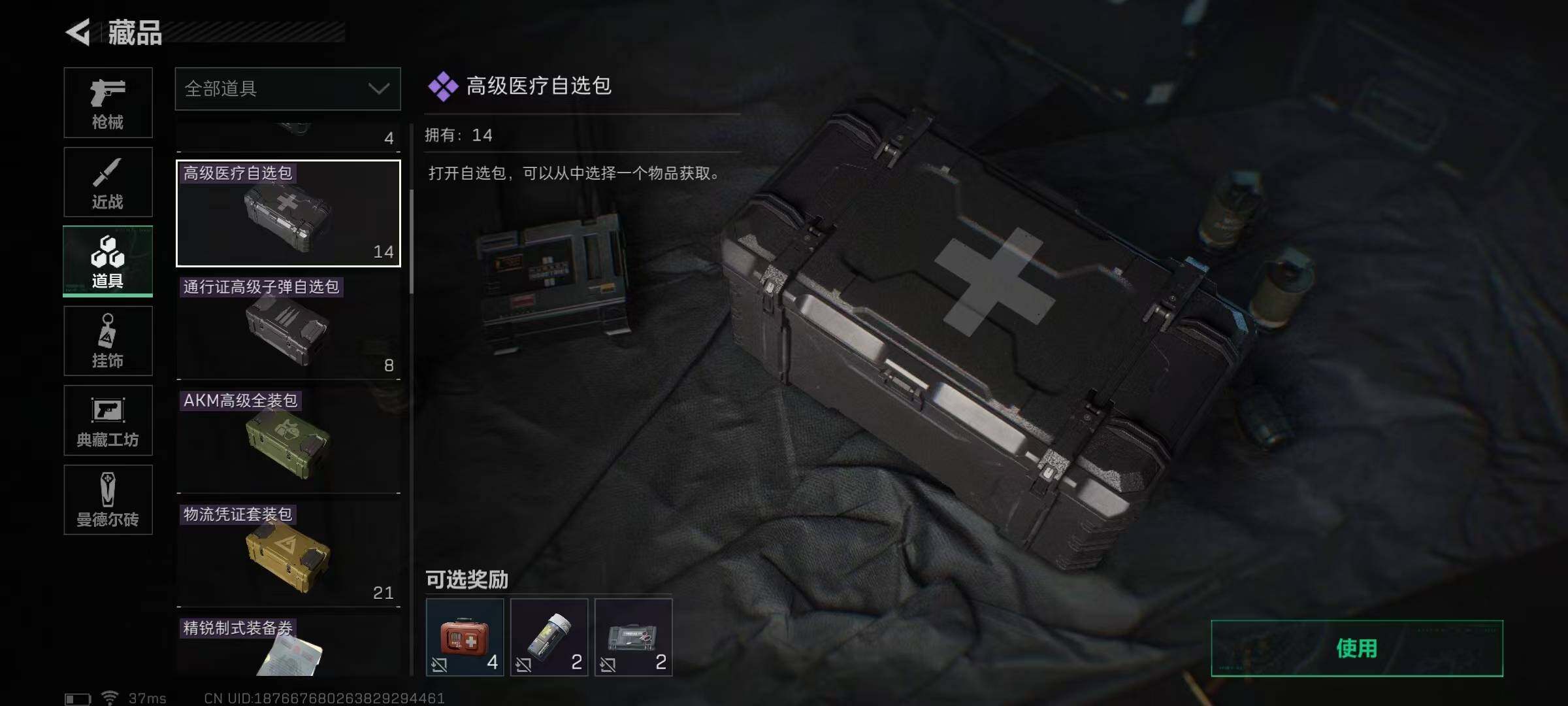 SJZEY35423三角洲行动账号详情图35 SJZEY35423三角洲行动账号详情图35