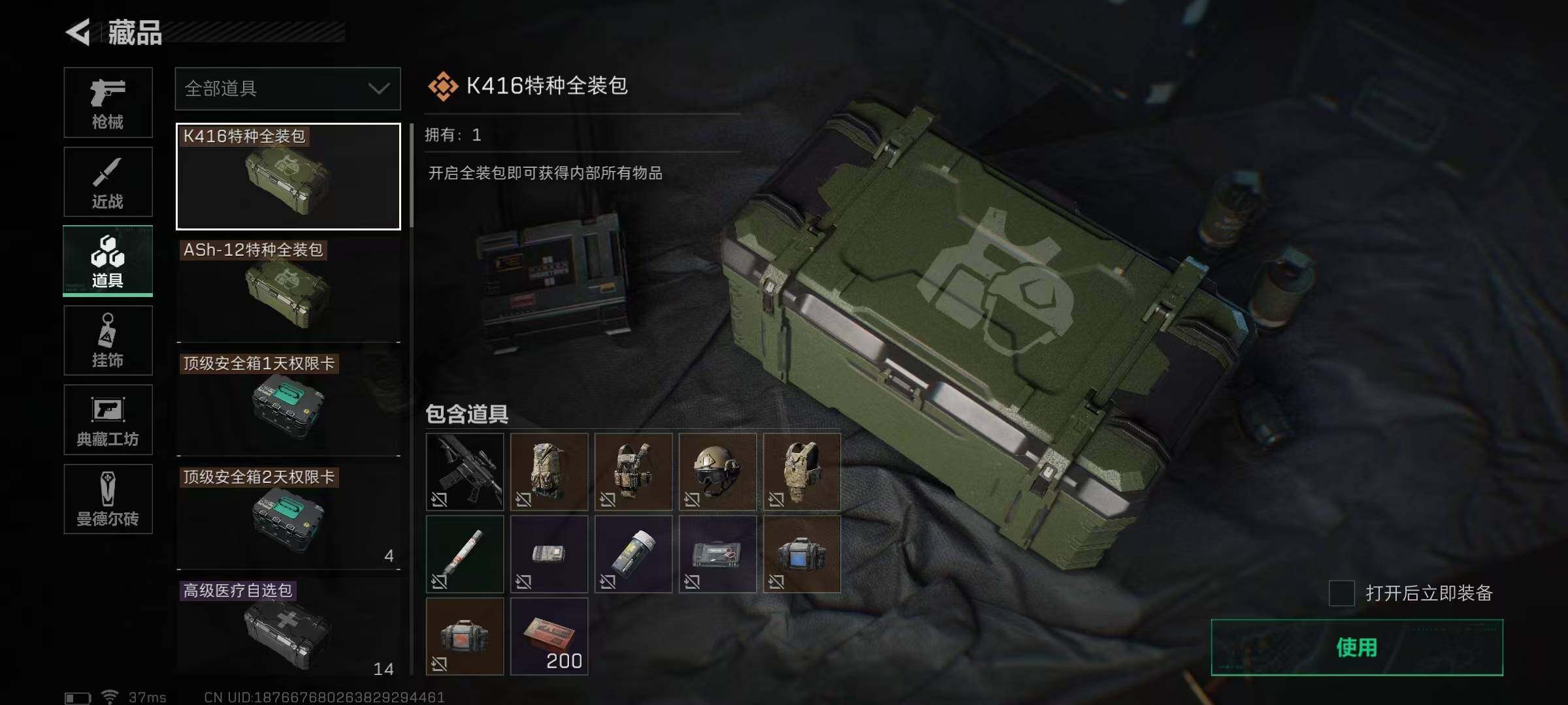 SJZEY35423三角洲行动账号详情图36 SJZEY35423三角洲行动账号详情图36