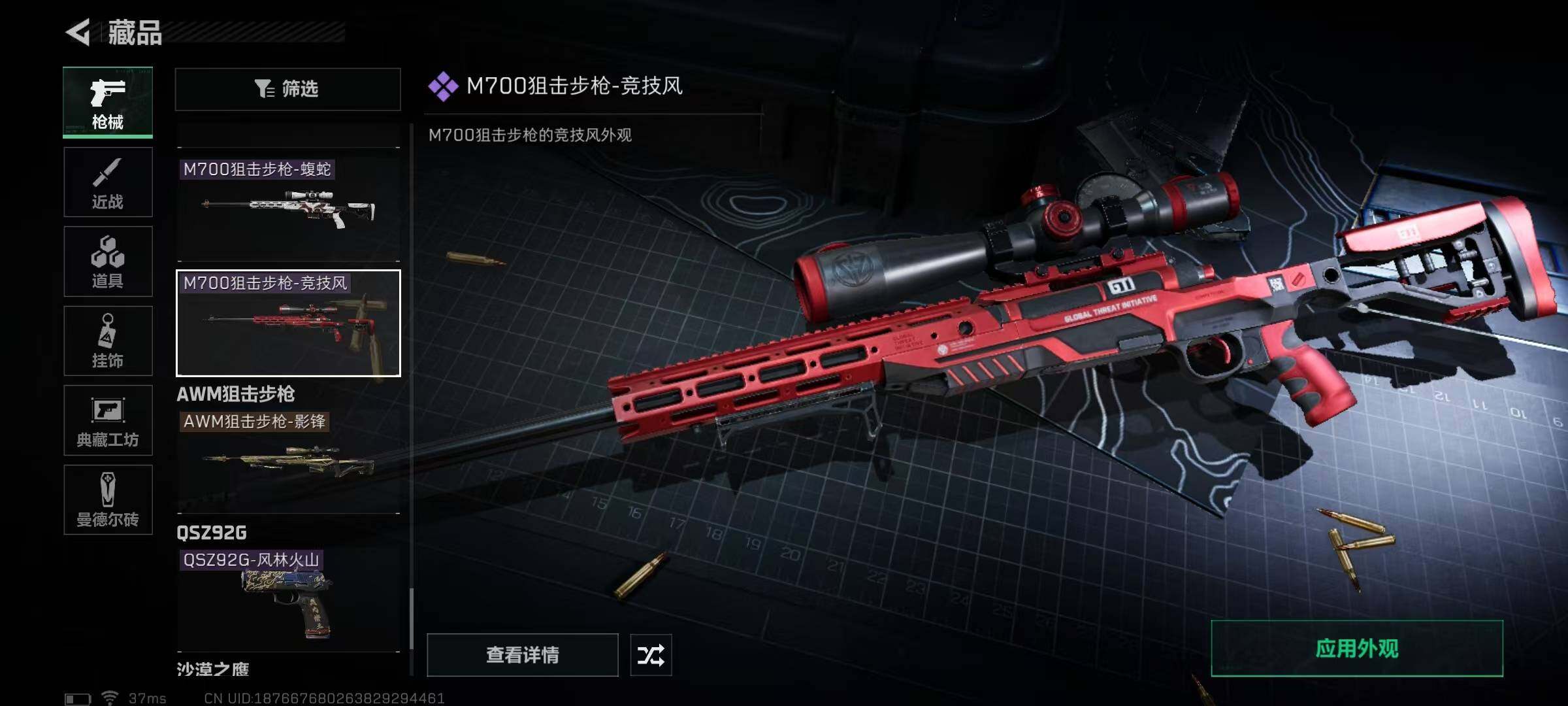 SJZEY35423三角洲行动账号详情图39 SJZEY35423三角洲行动账号详情图39
