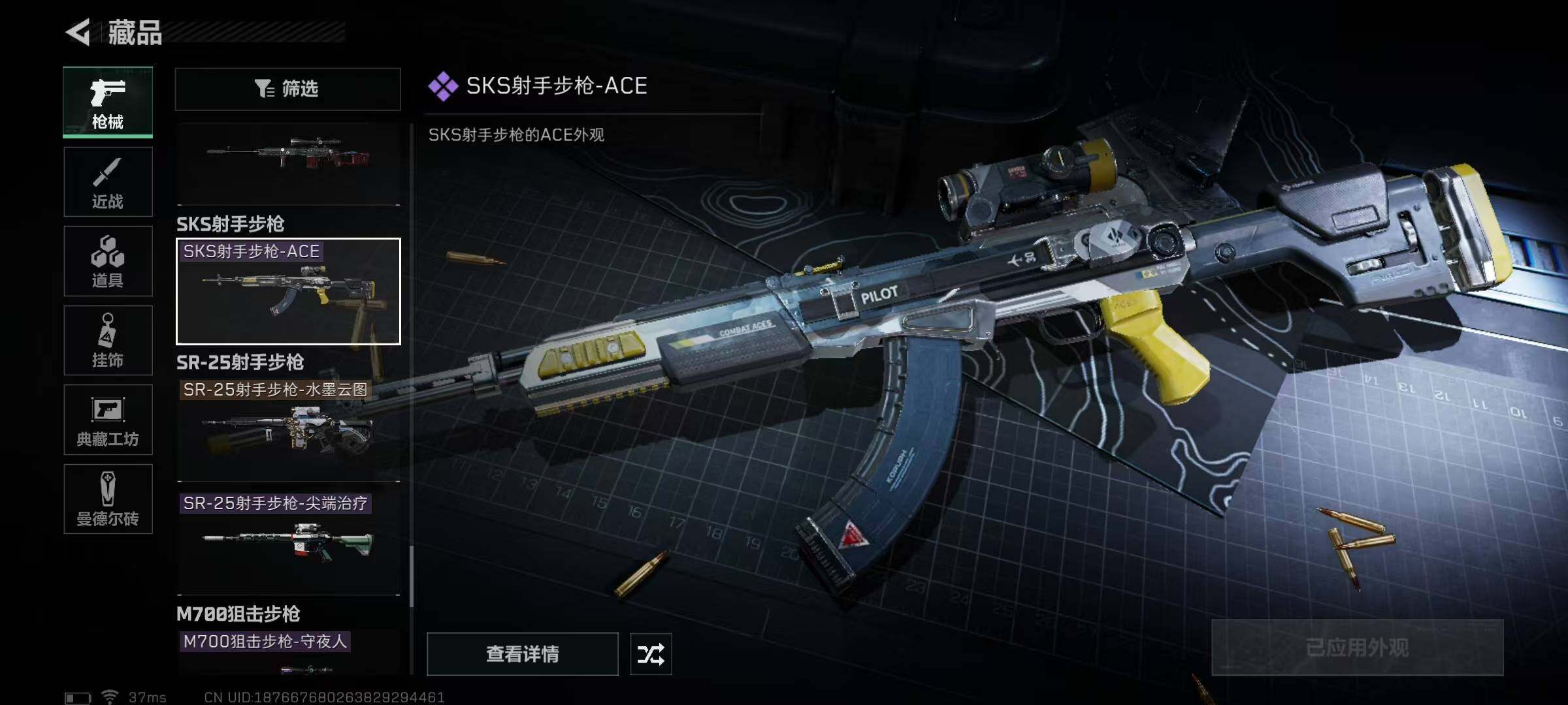 SJZEY35423三角洲行动账号详情图42 SJZEY35423三角洲行动账号详情图42