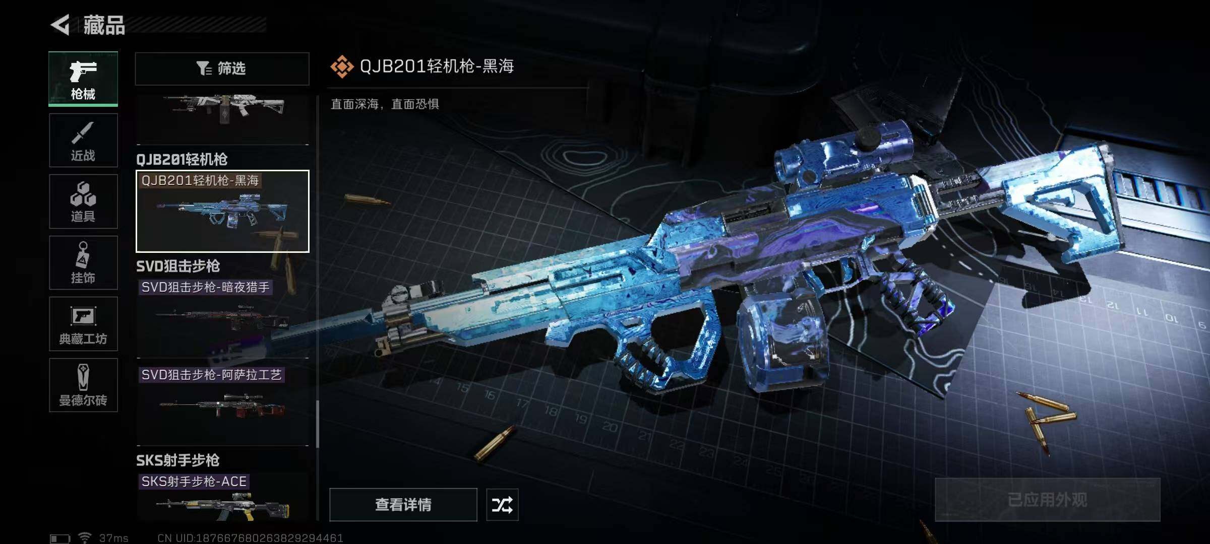 SJZEY35423三角洲行动账号详情图43 SJZEY35423三角洲行动账号详情图43