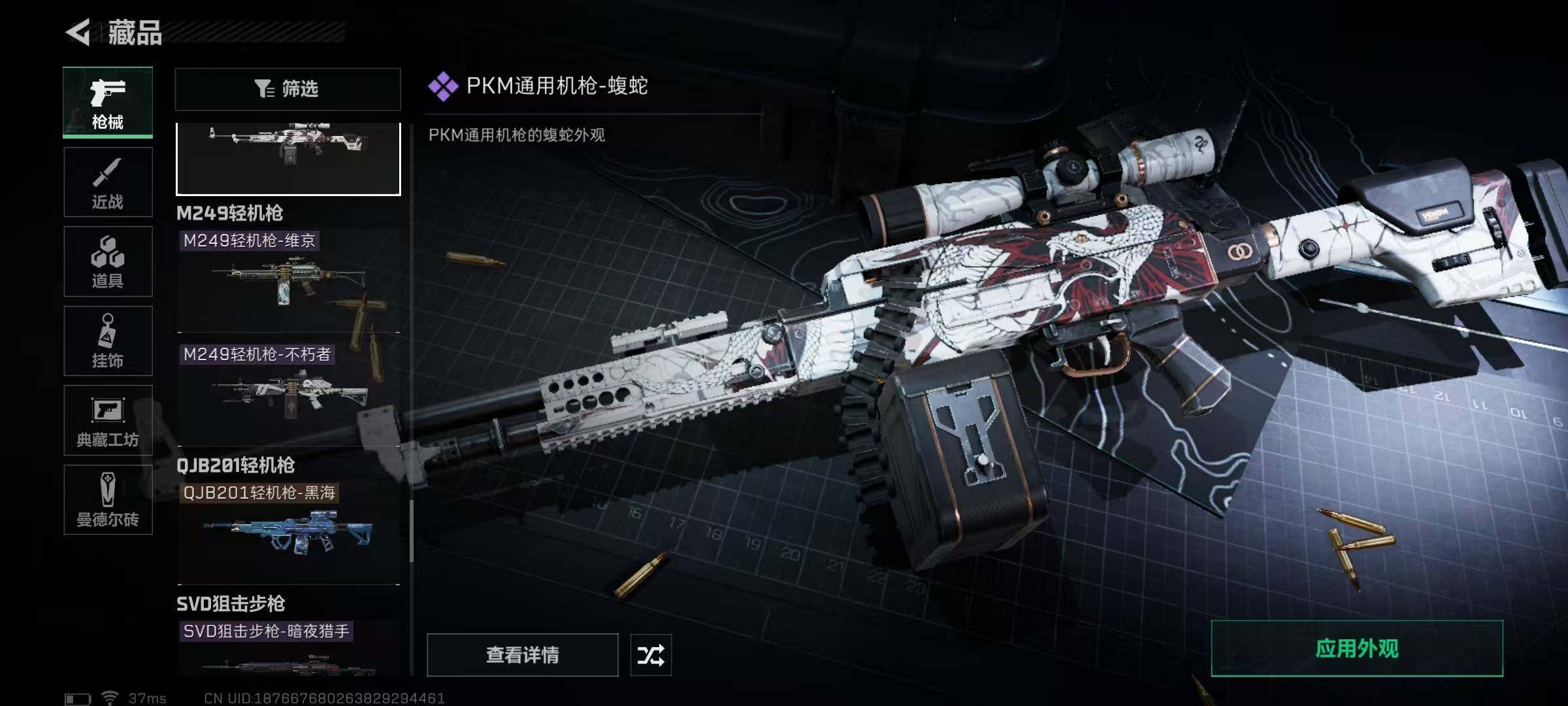 SJZEY35423三角洲行动账号详情图44 SJZEY35423三角洲行动账号详情图44