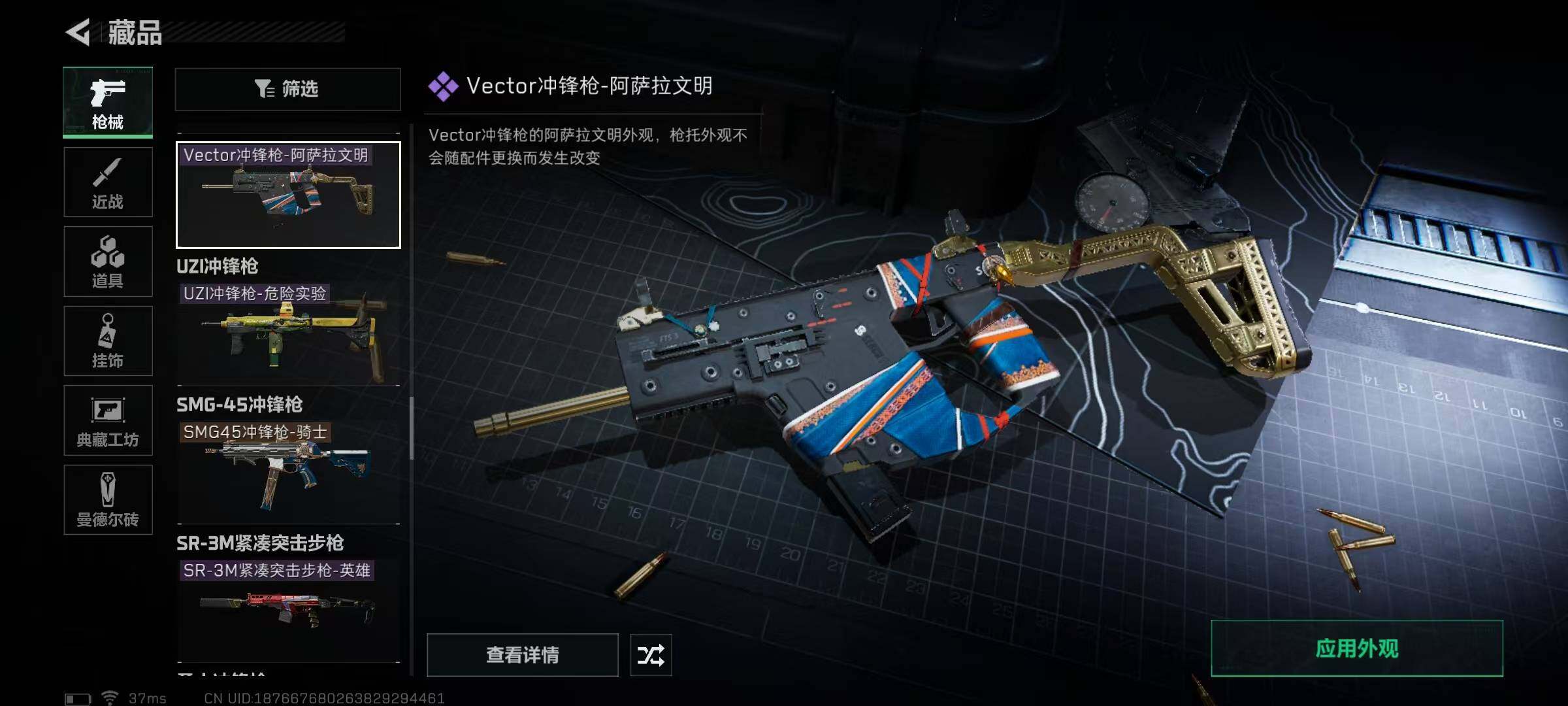 SJZEY35423三角洲行动账号详情图47 SJZEY35423三角洲行动账号详情图47