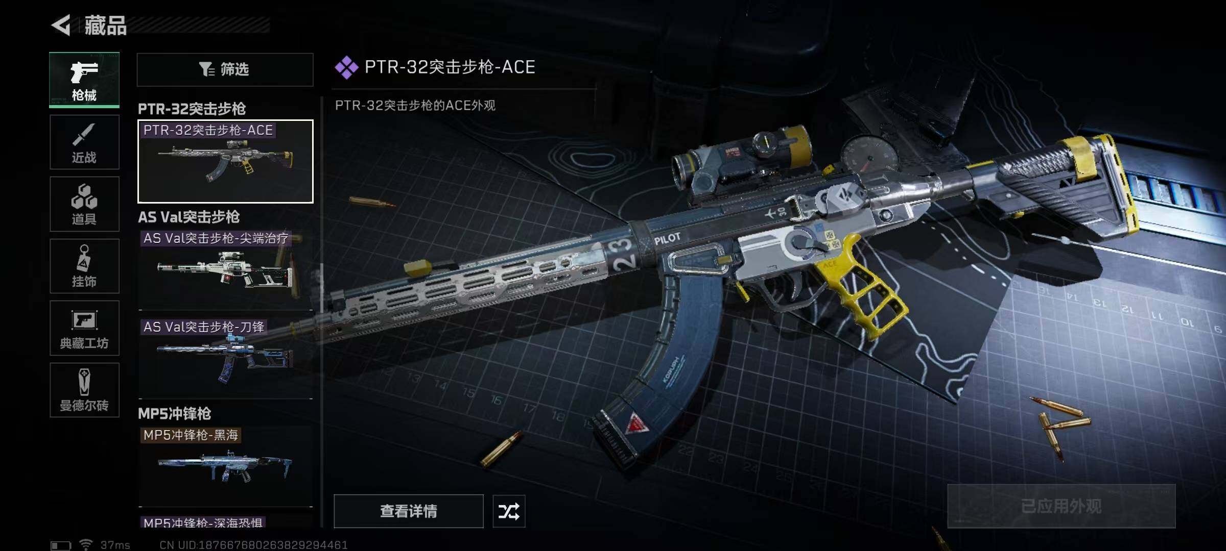SJZEY35423三角洲行动账号详情图49 SJZEY35423三角洲行动账号详情图49