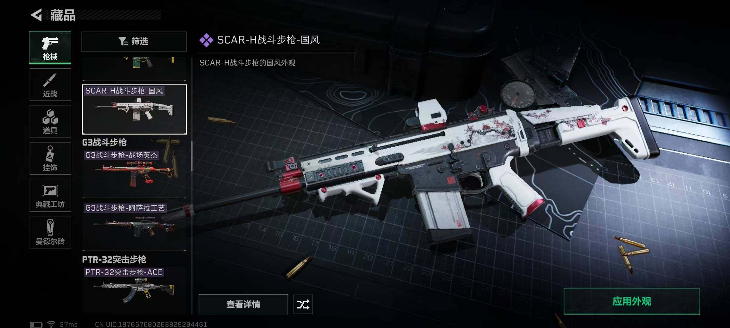 SJZEY35423三角洲行动账号详情图50 SJZEY35423三角洲行动账号详情图50