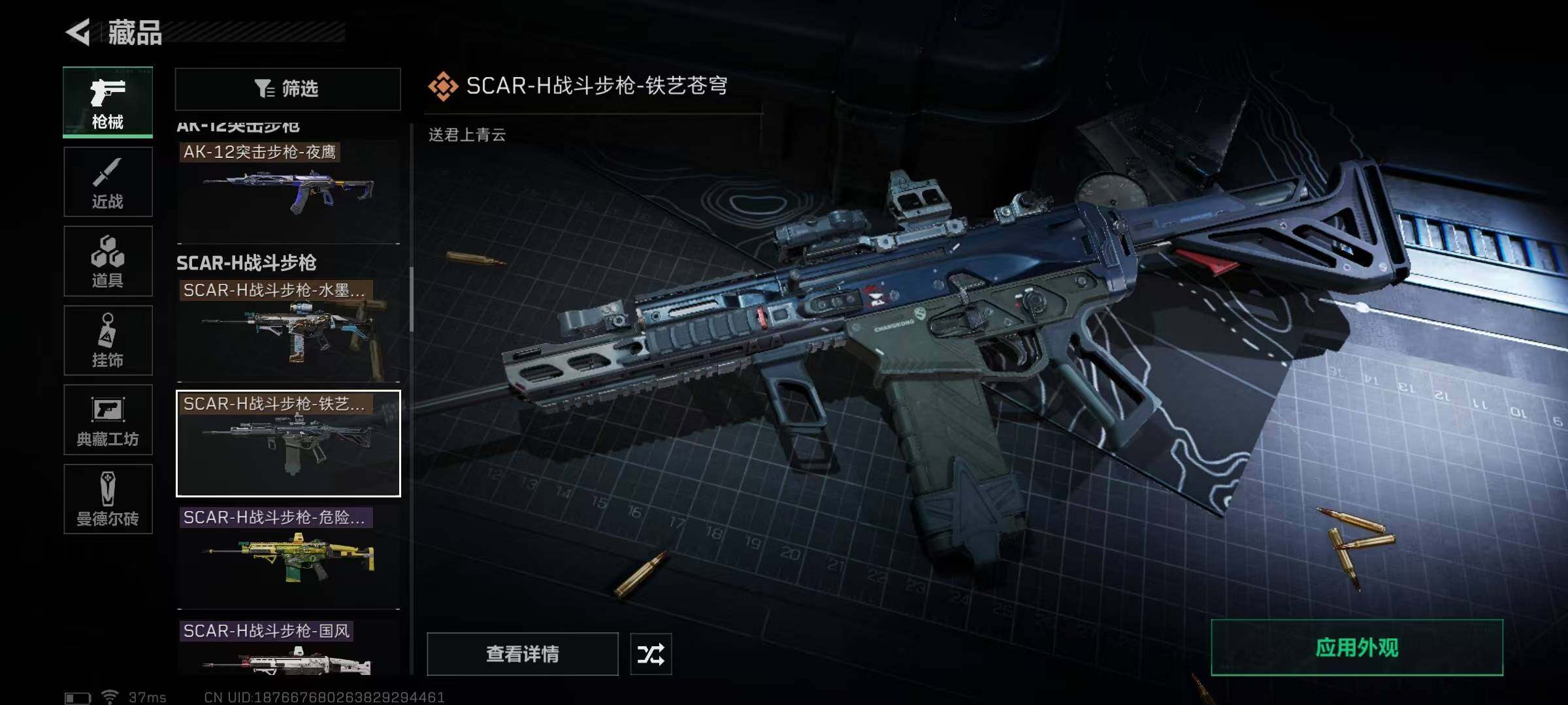SJZEY35423三角洲行动账号详情图51 SJZEY35423三角洲行动账号详情图51