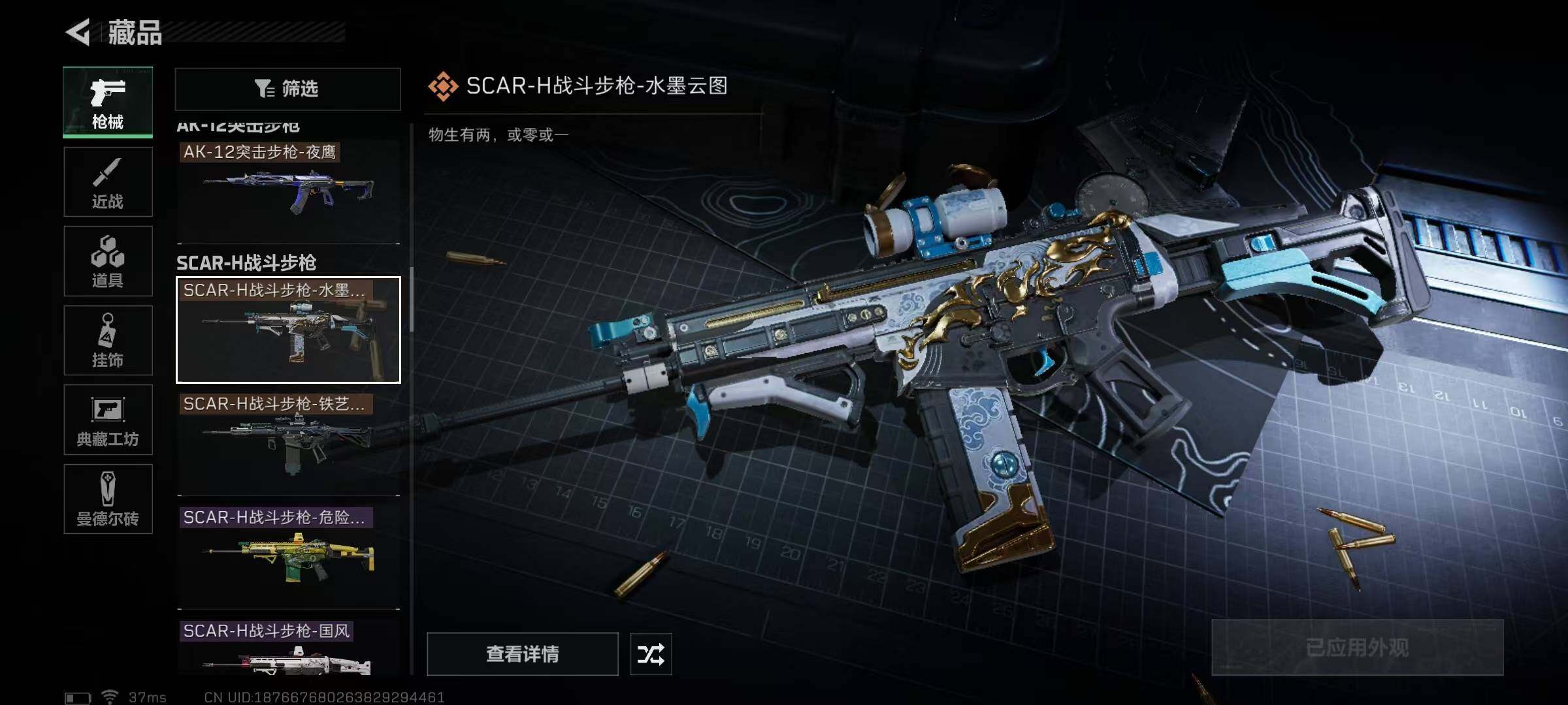 SJZEY35423三角洲行动账号详情图52 SJZEY35423三角洲行动账号详情图52