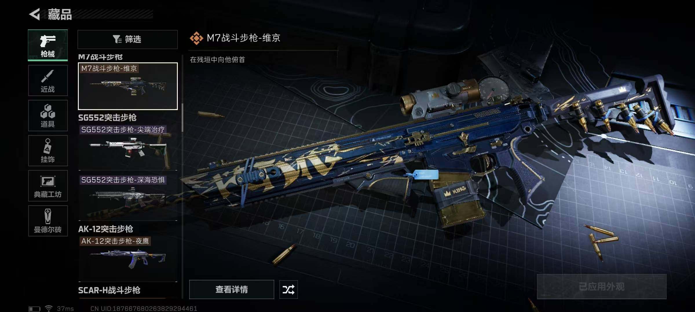 SJZEY35423三角洲行动账号详情图53 SJZEY35423三角洲行动账号详情图53